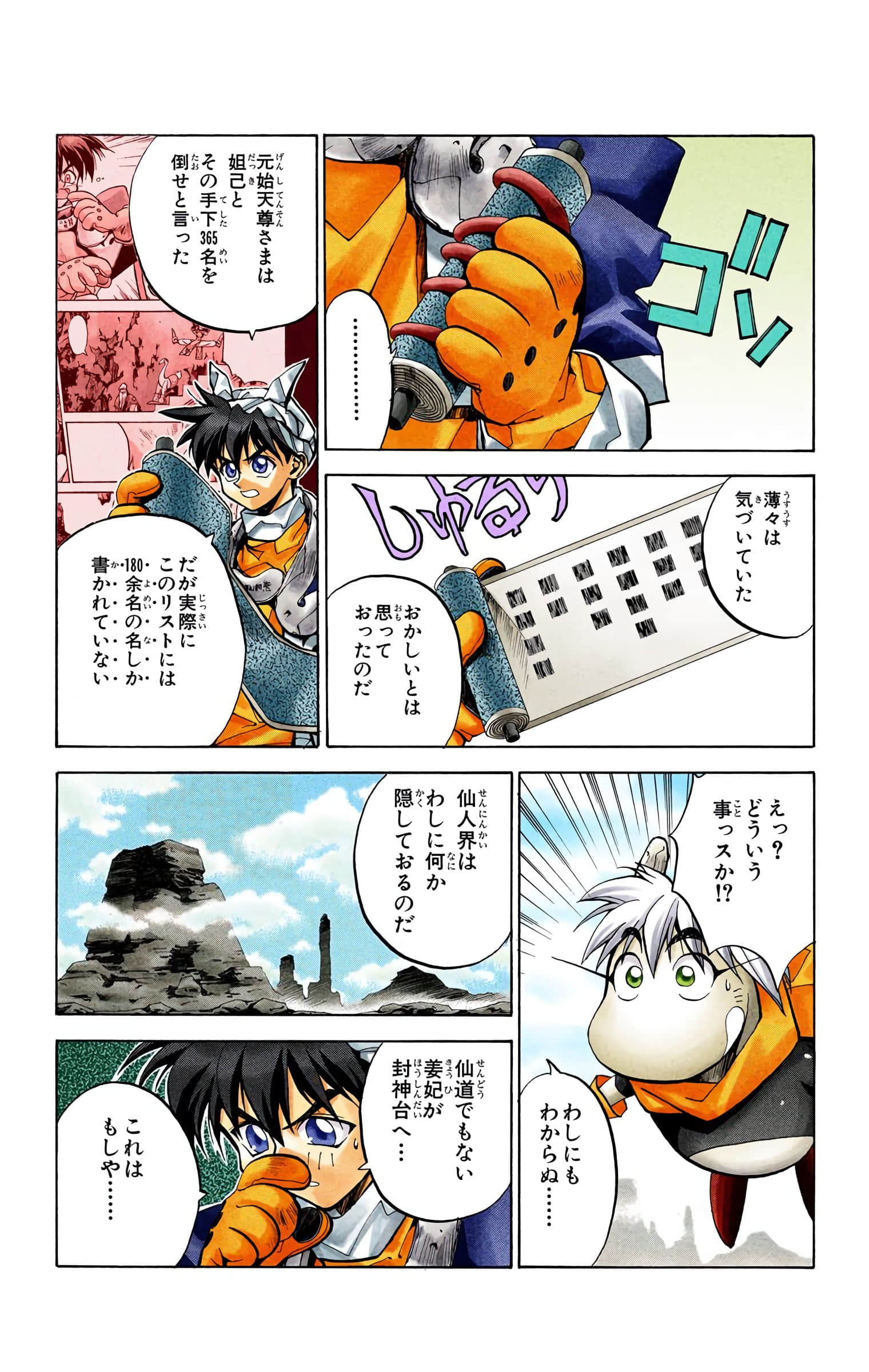 Page 140
