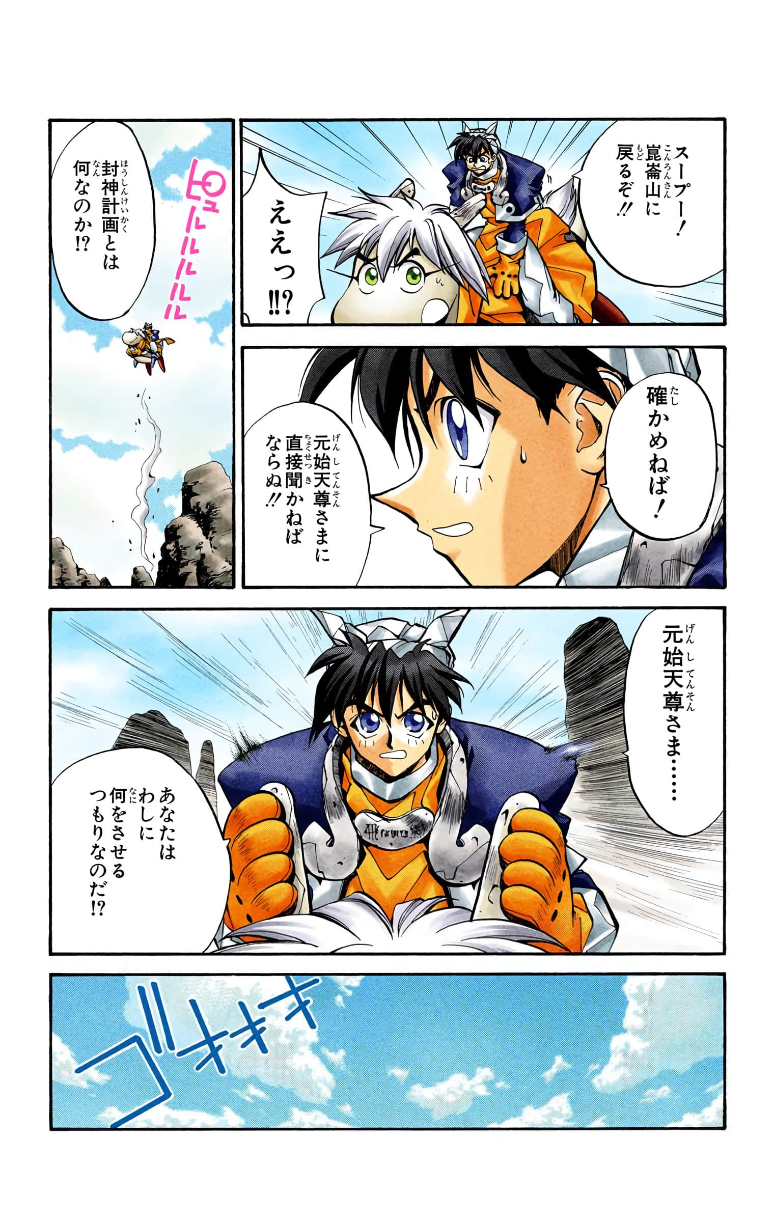 Page 141