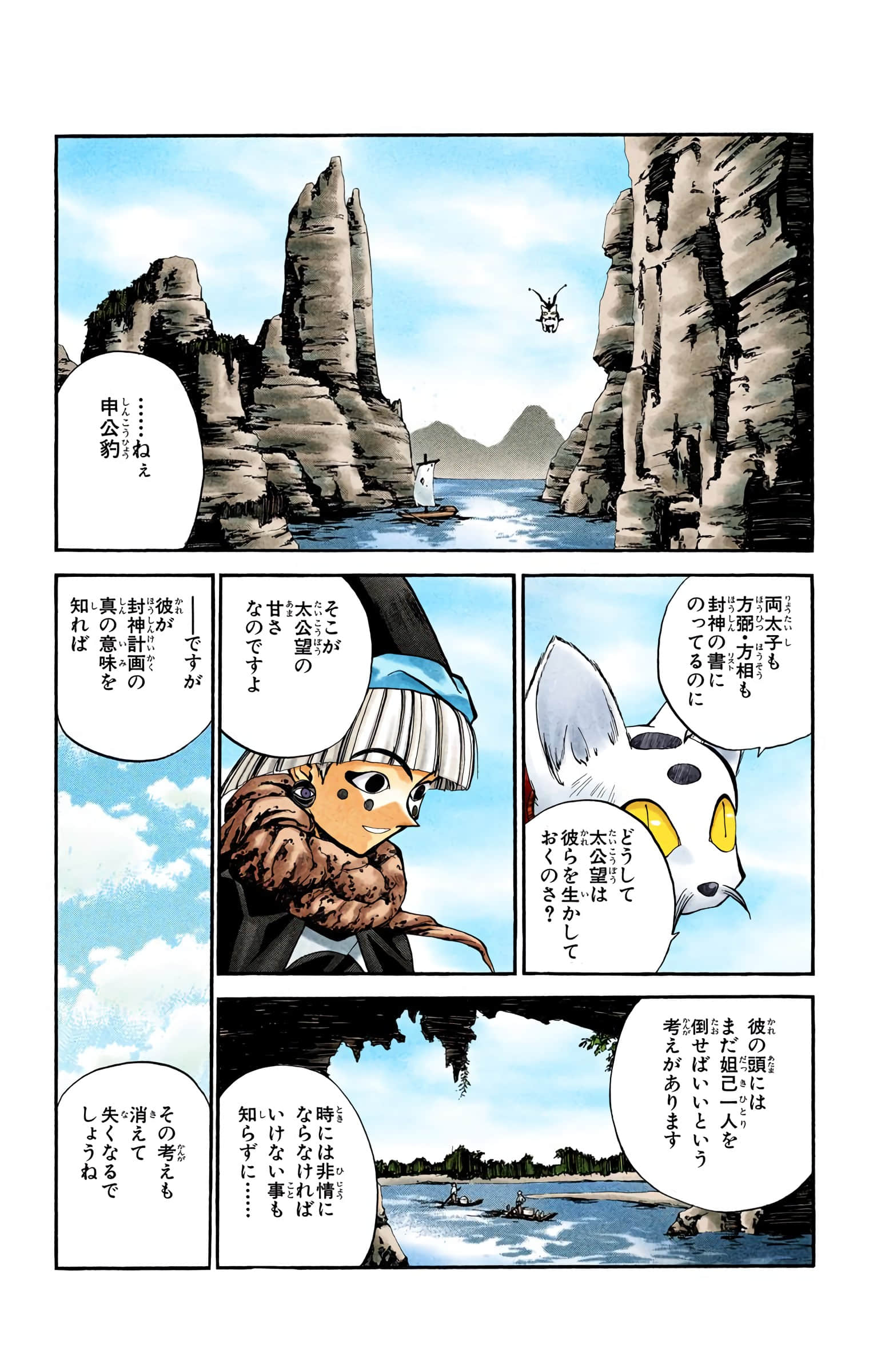 Page 142