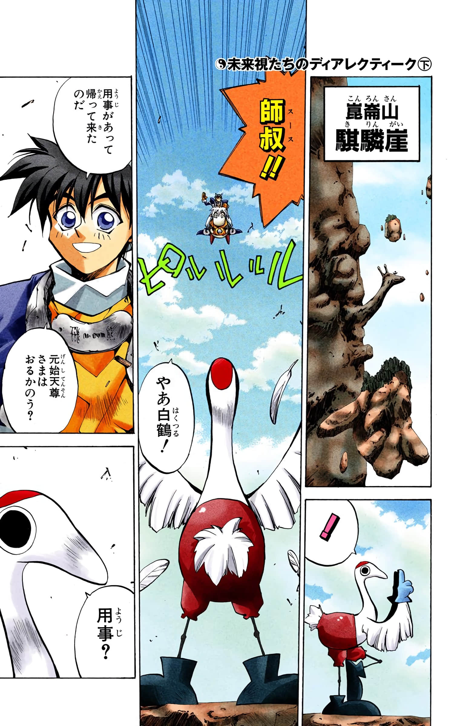Page 146