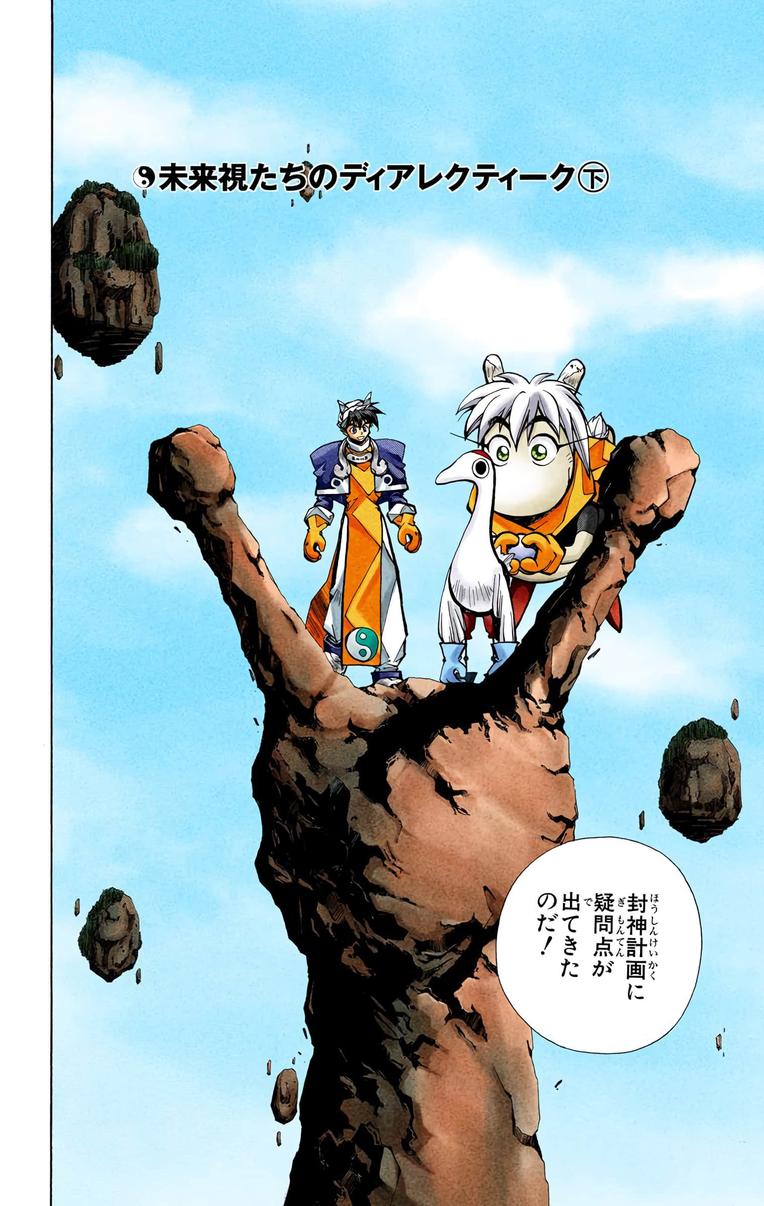 Page 147