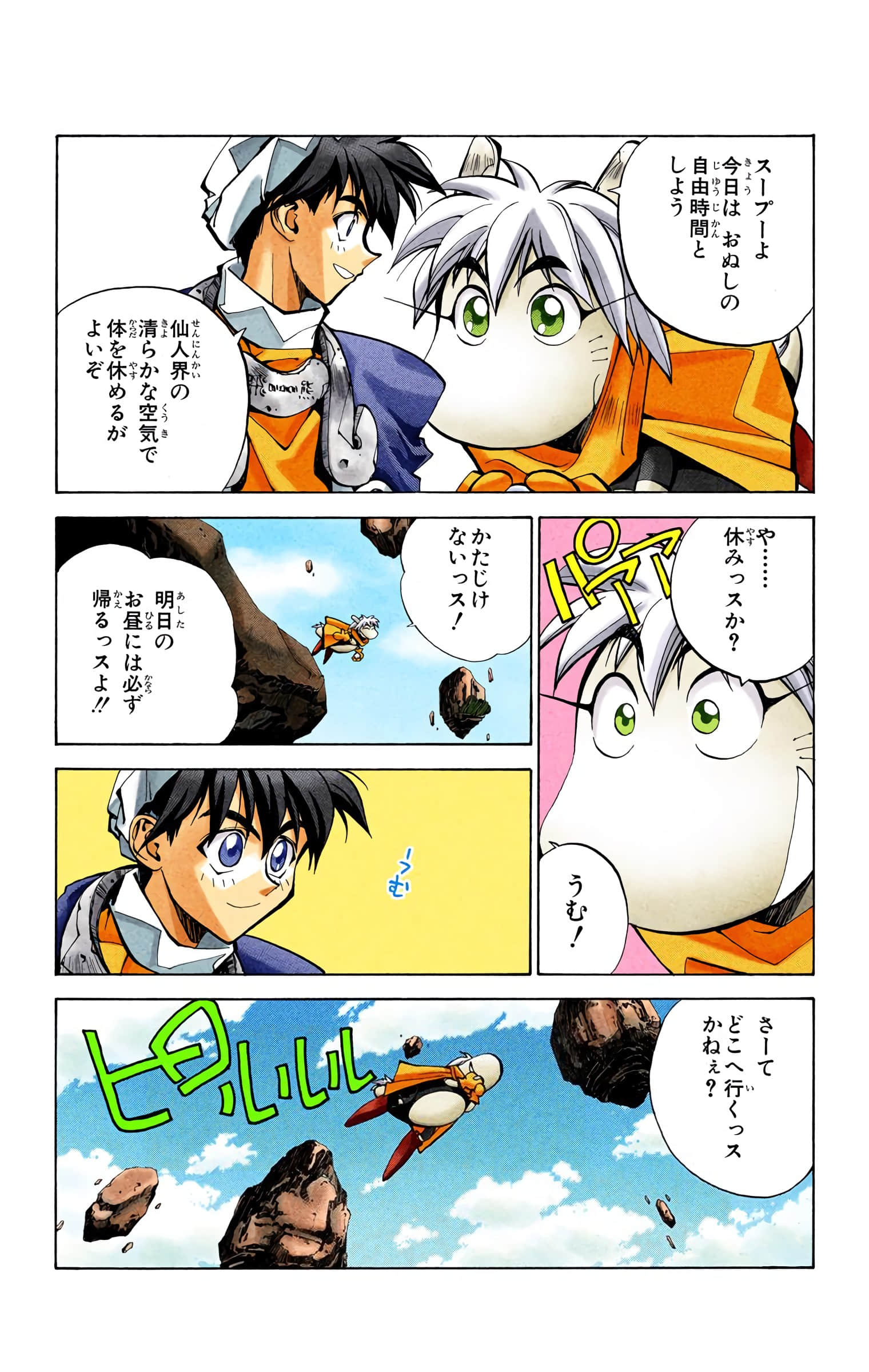 Page 148