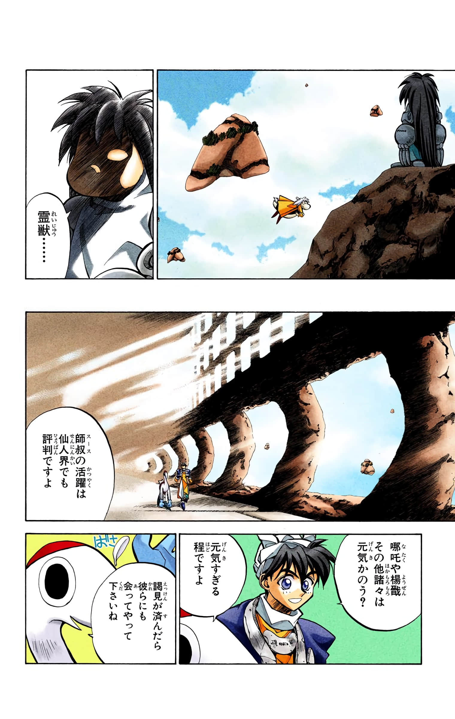 Page 149