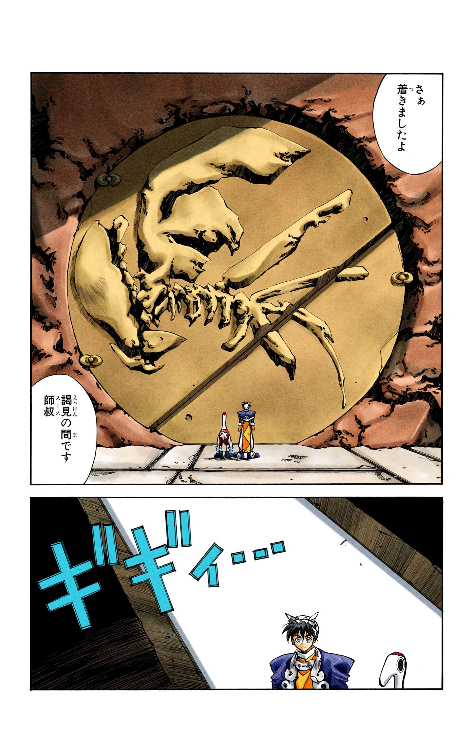 Page 150