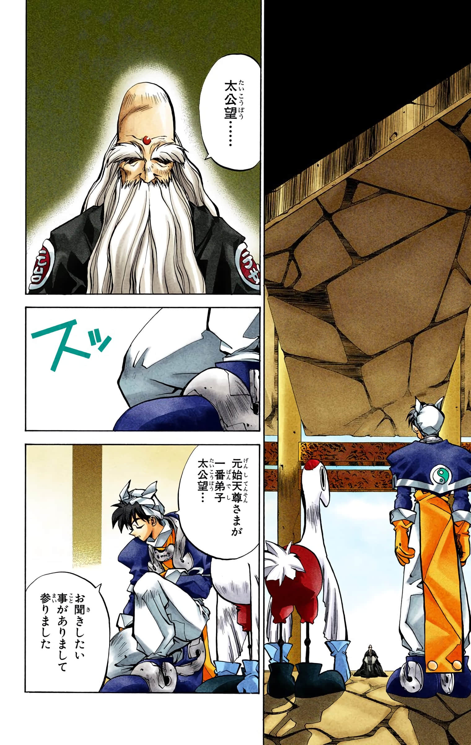 Page 151