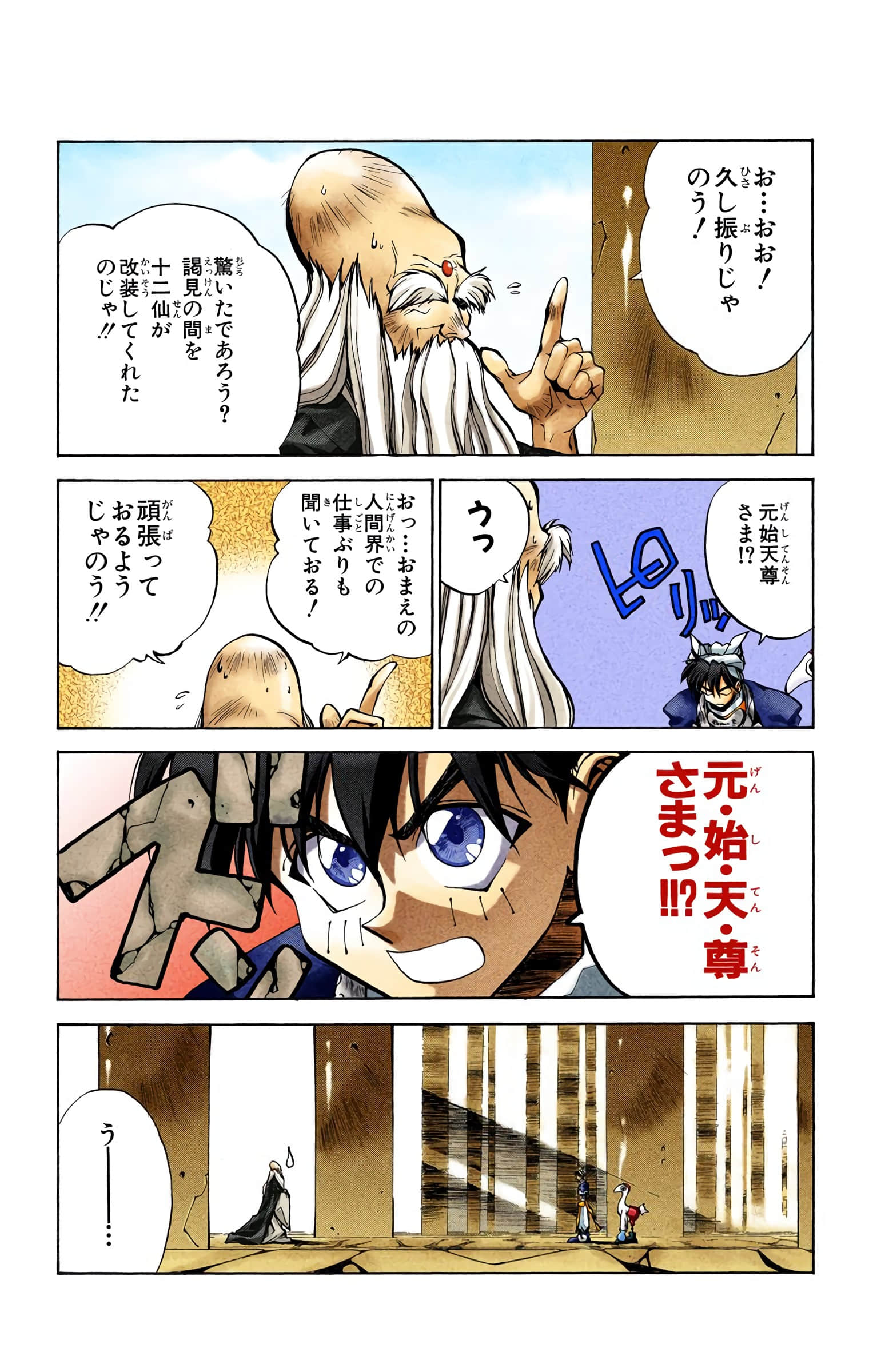 Page 152