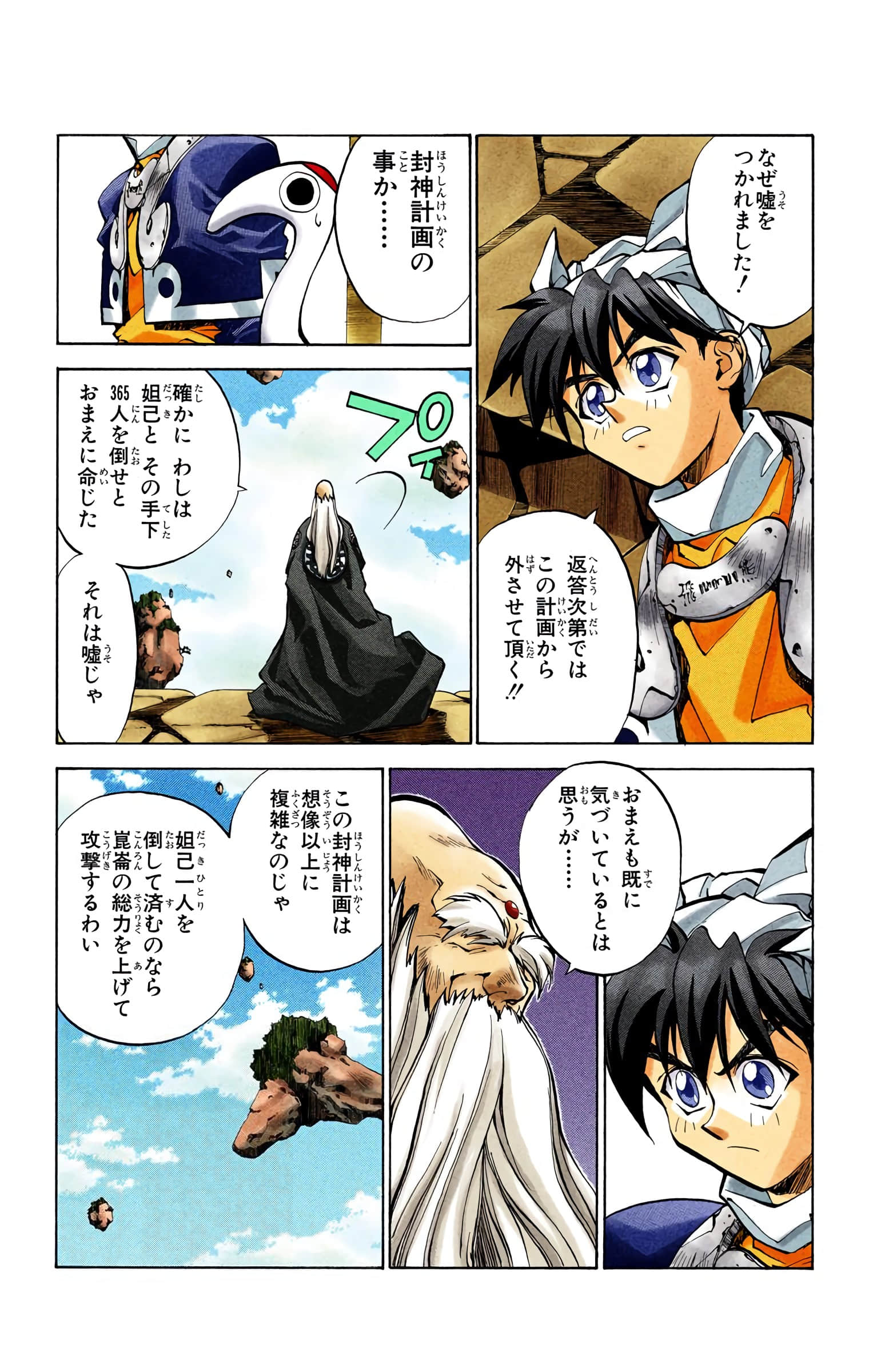Page 153