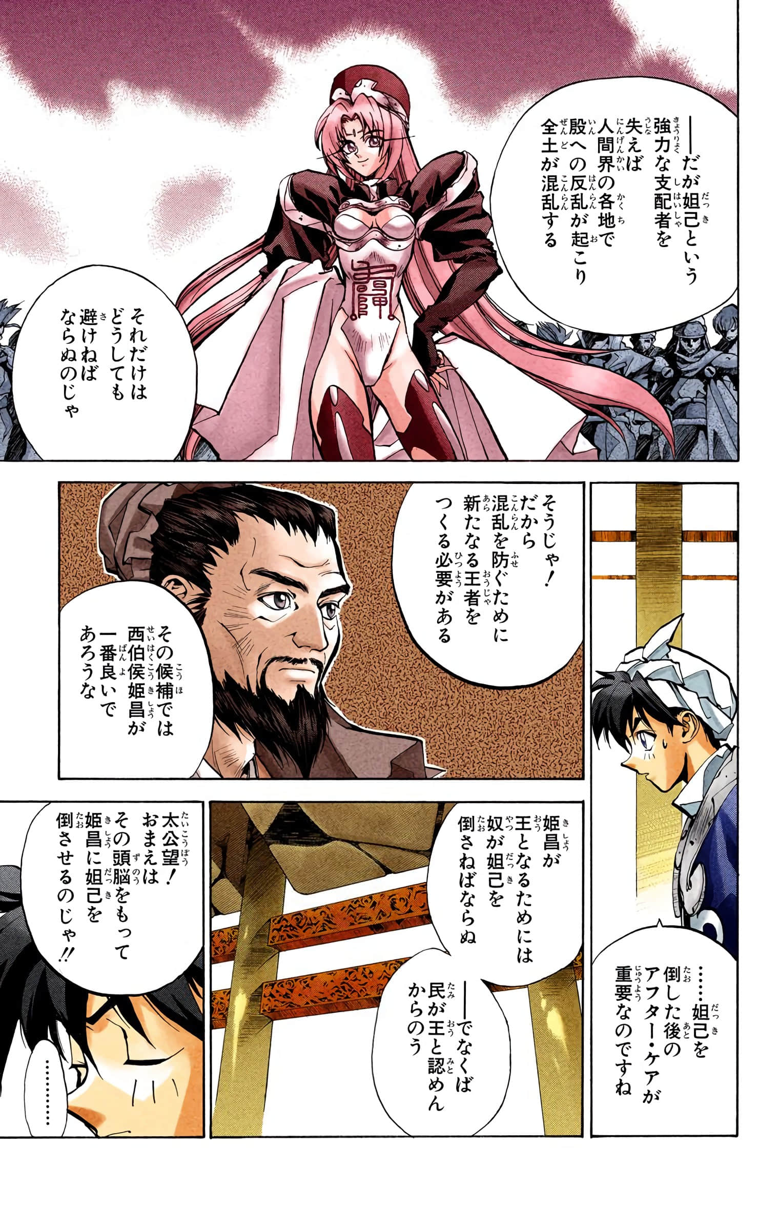 Page 154