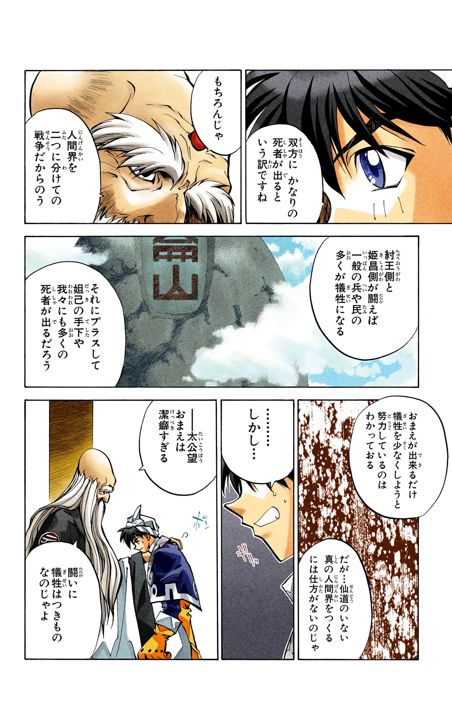 Page 155