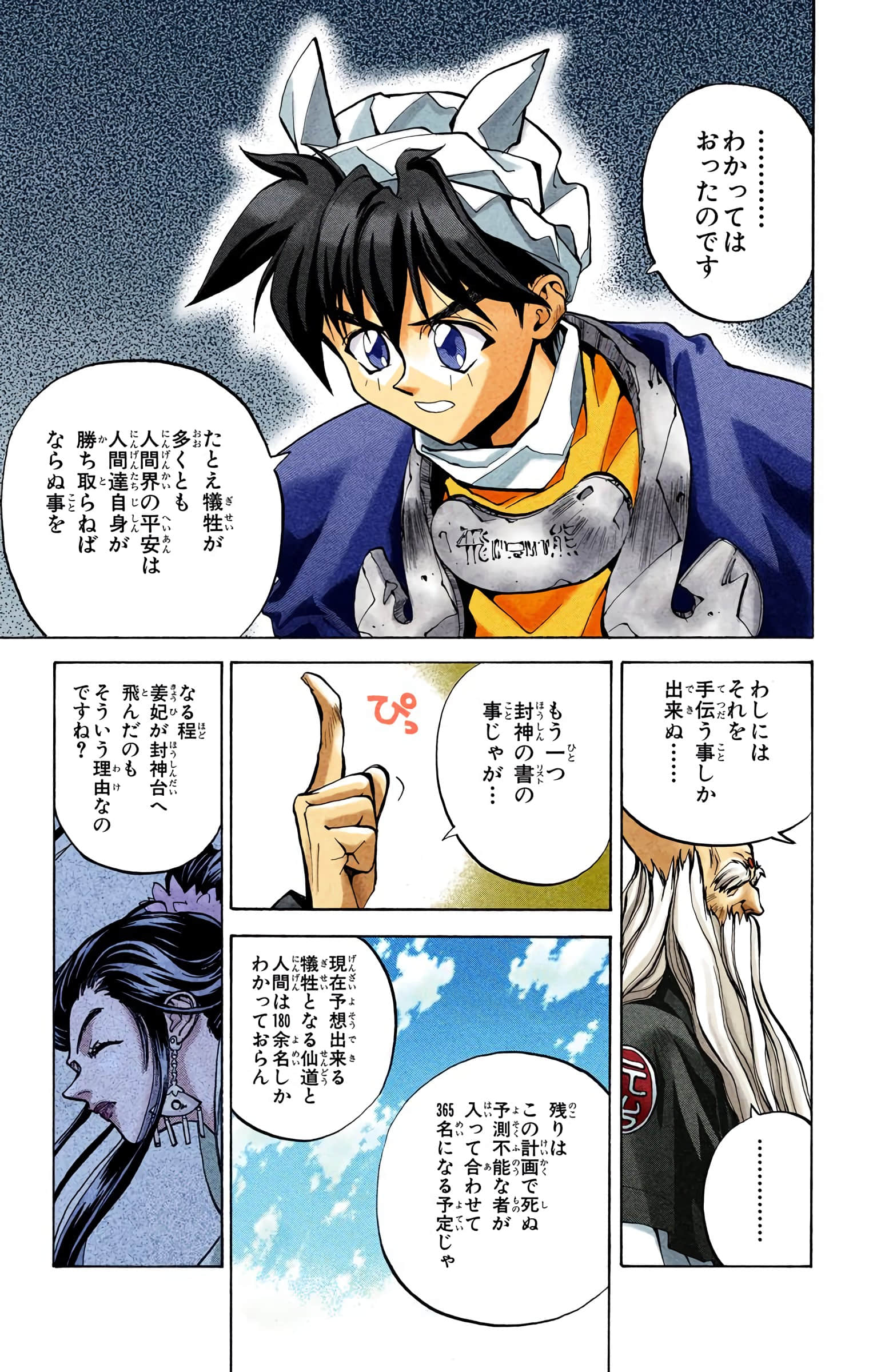 Page 156