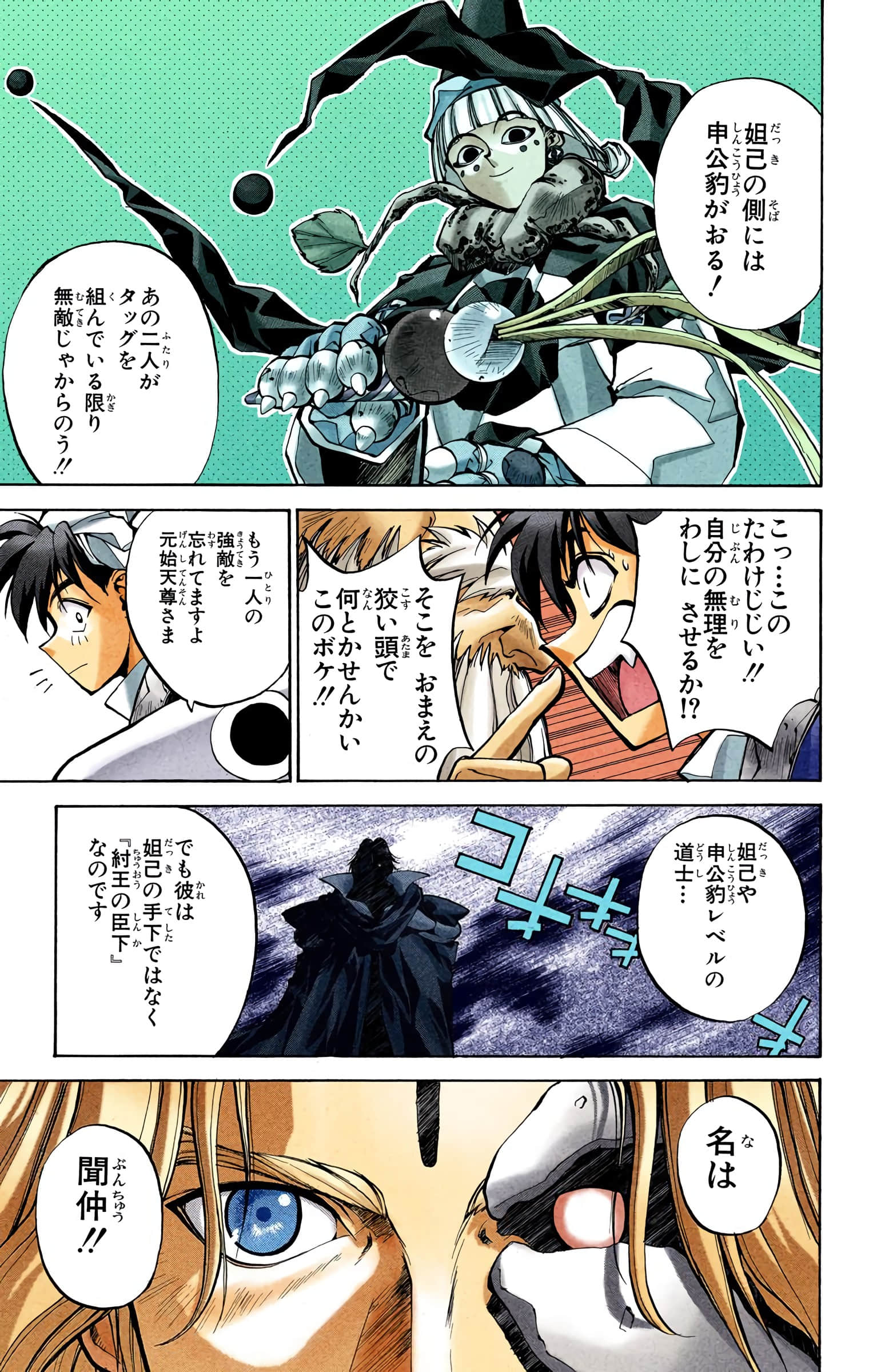 Page 158