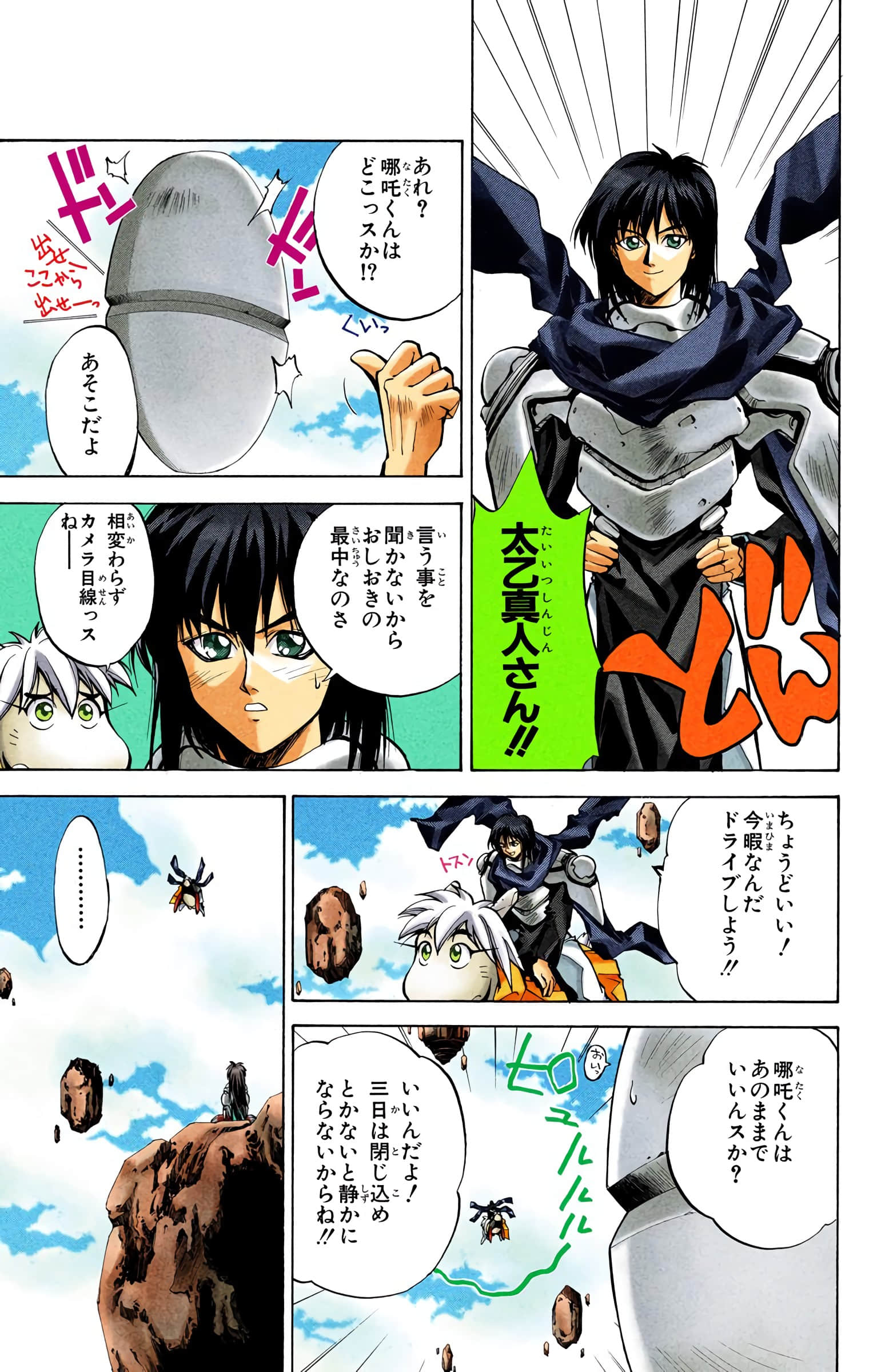 Page 160