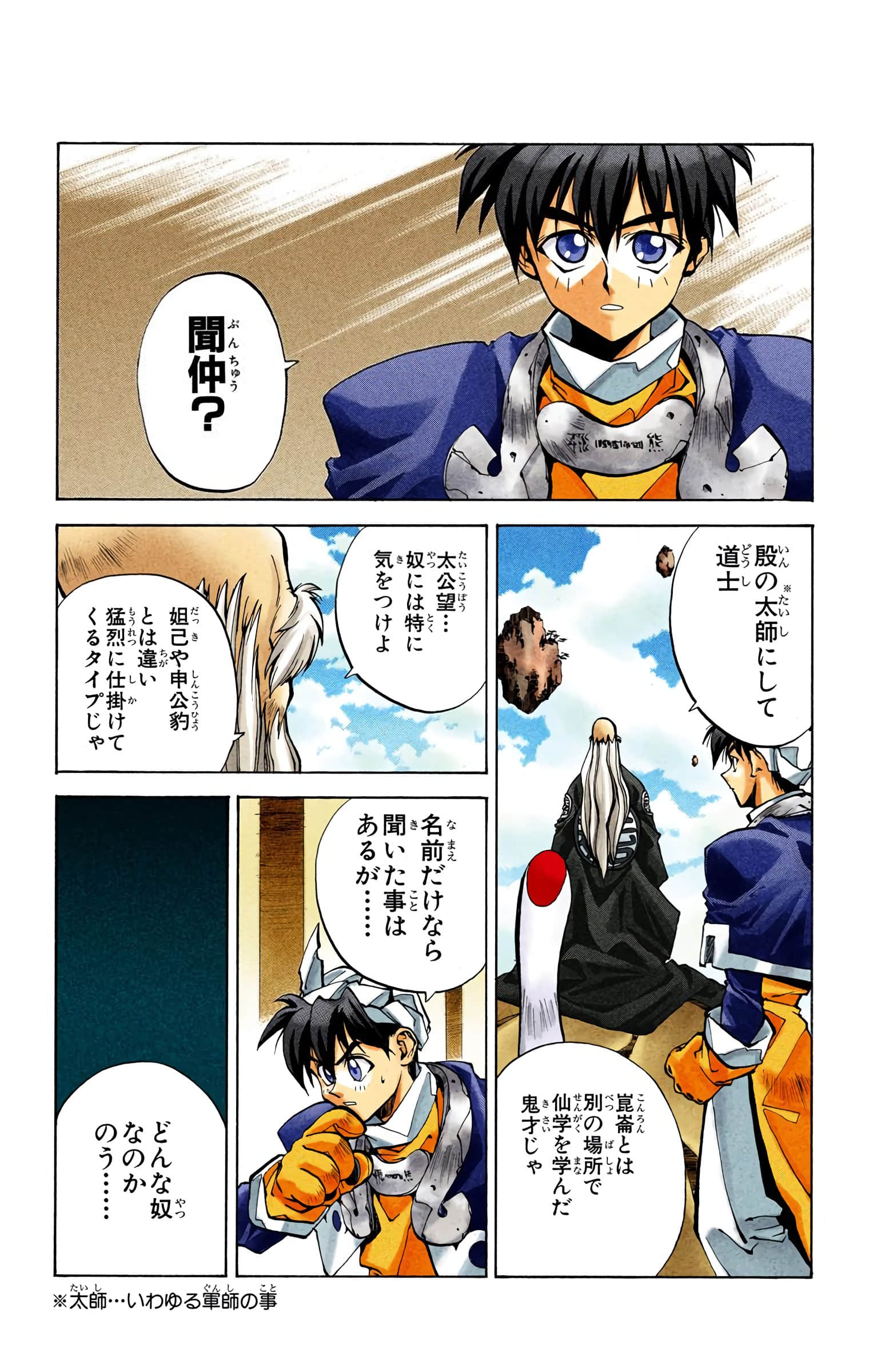 Page 161