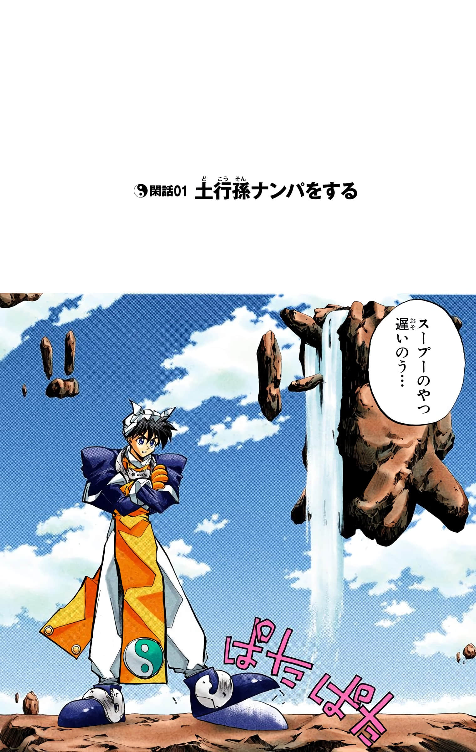 Page 166