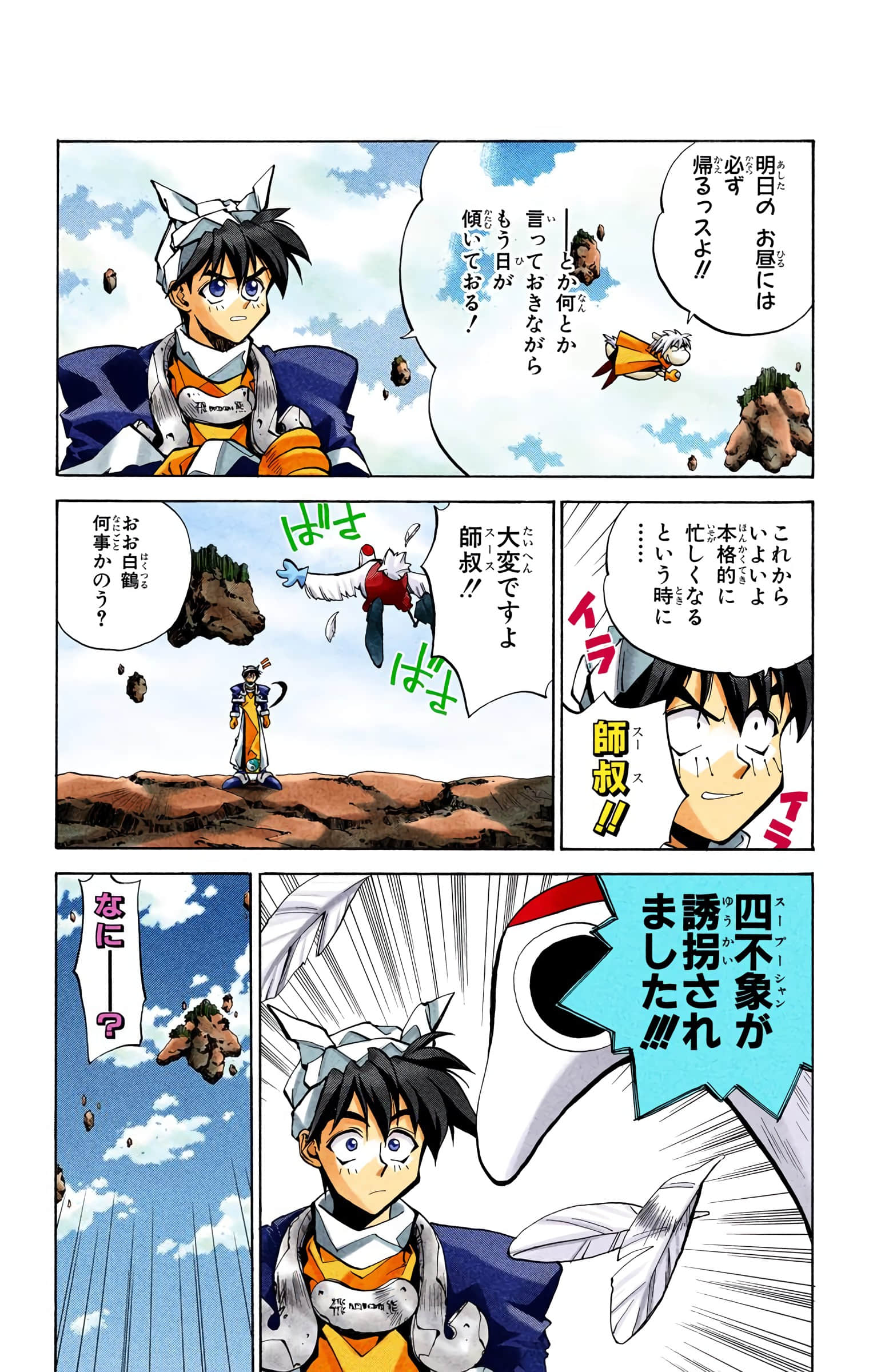 Page 167