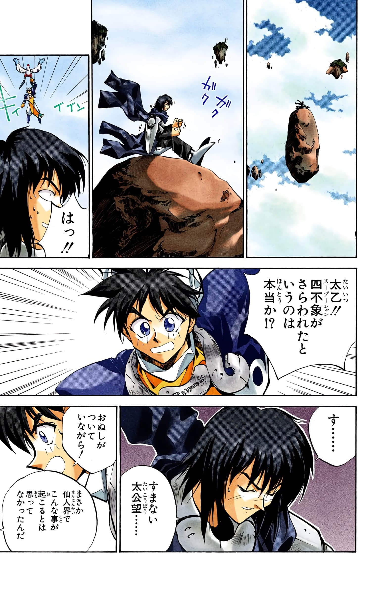 Page 168