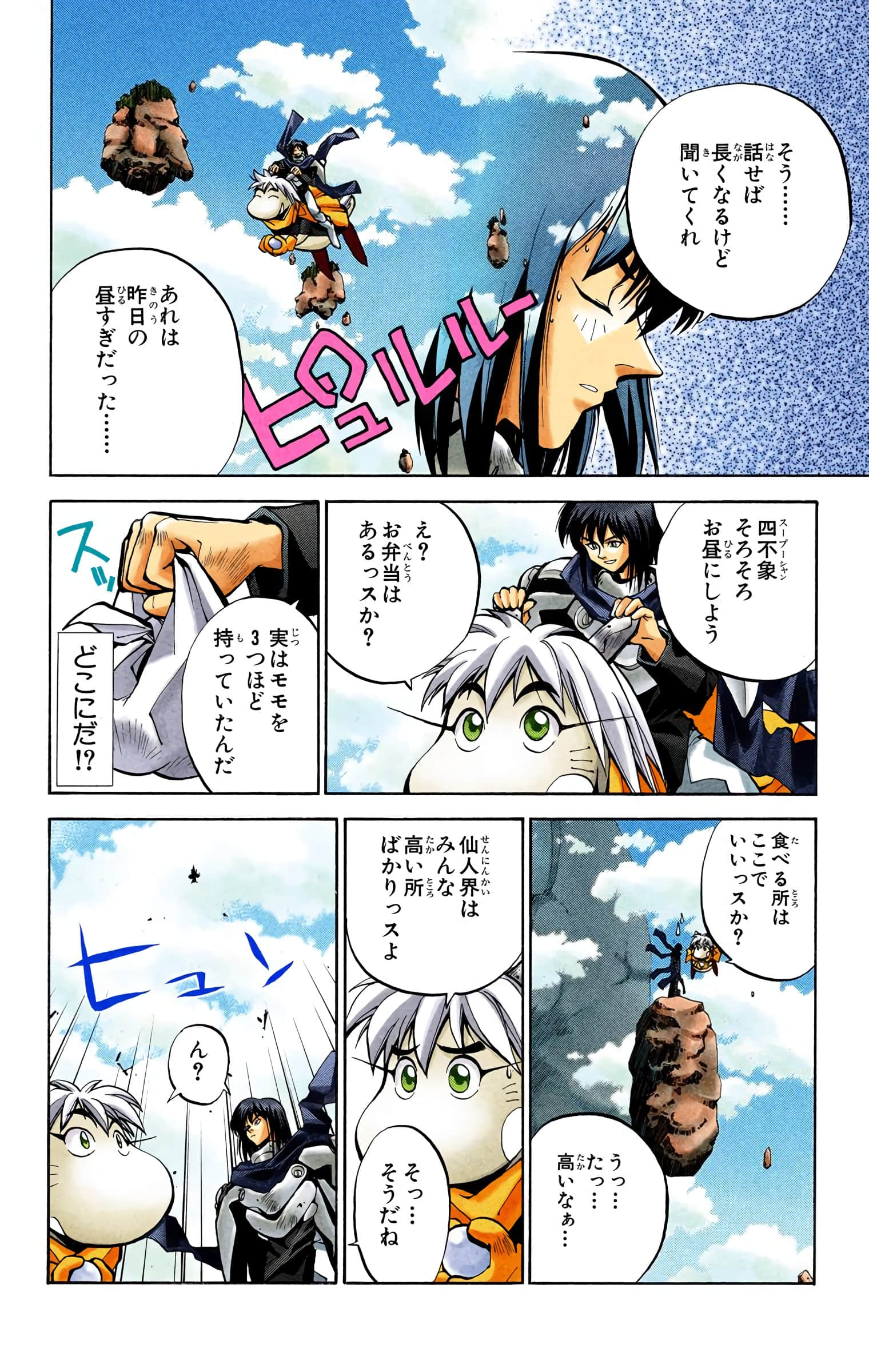 Page 169