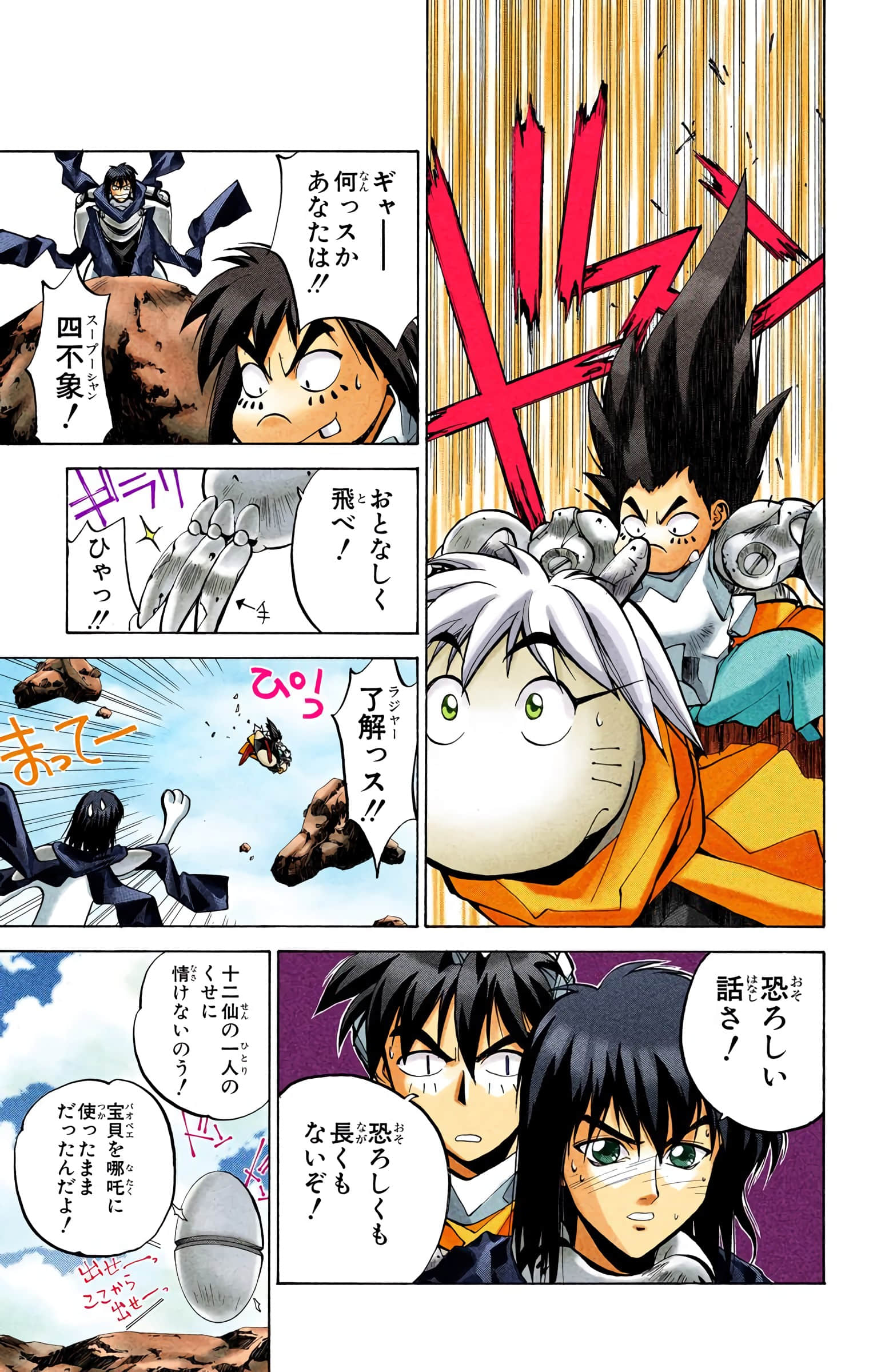 Page 170