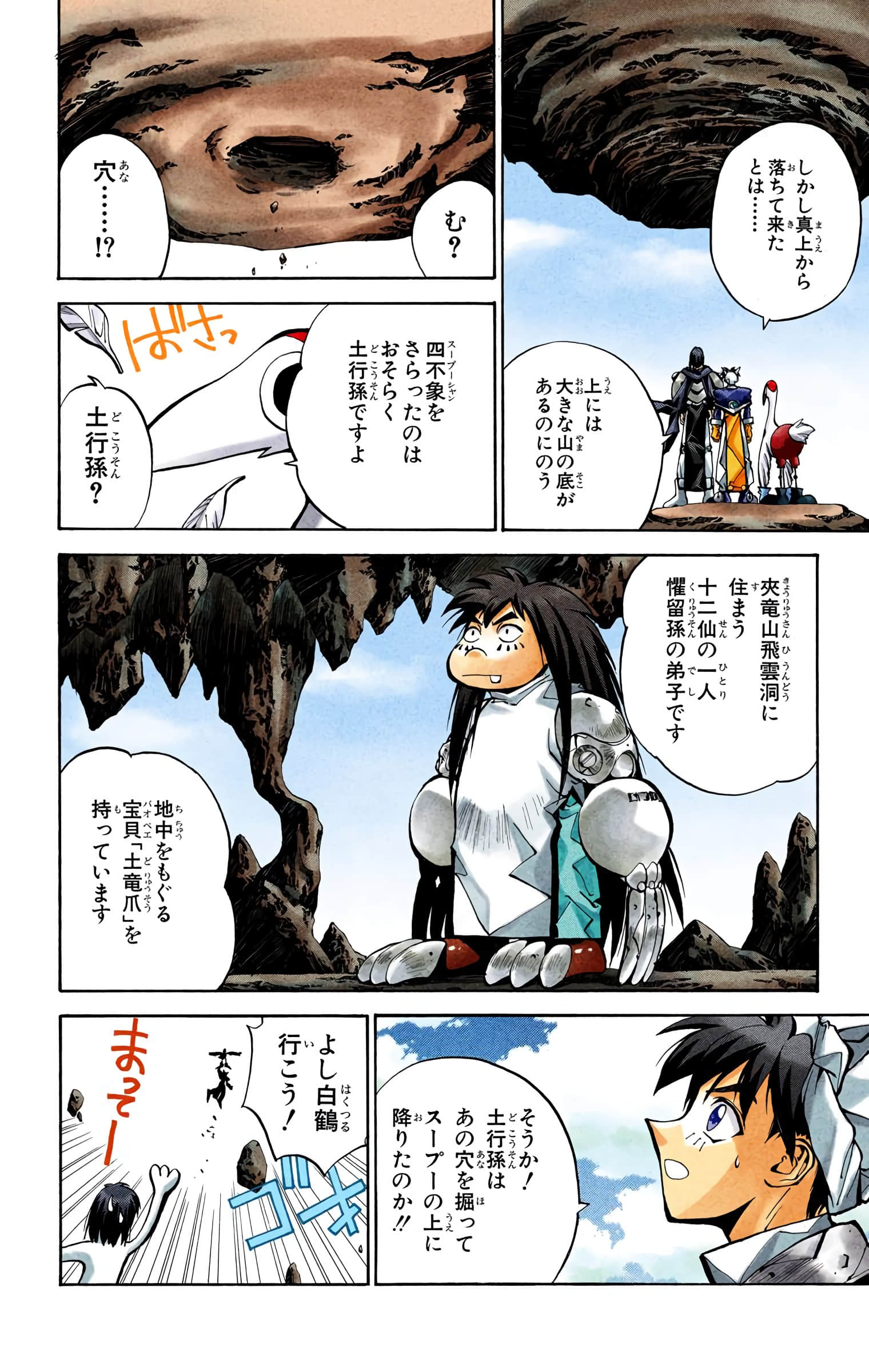 Page 171