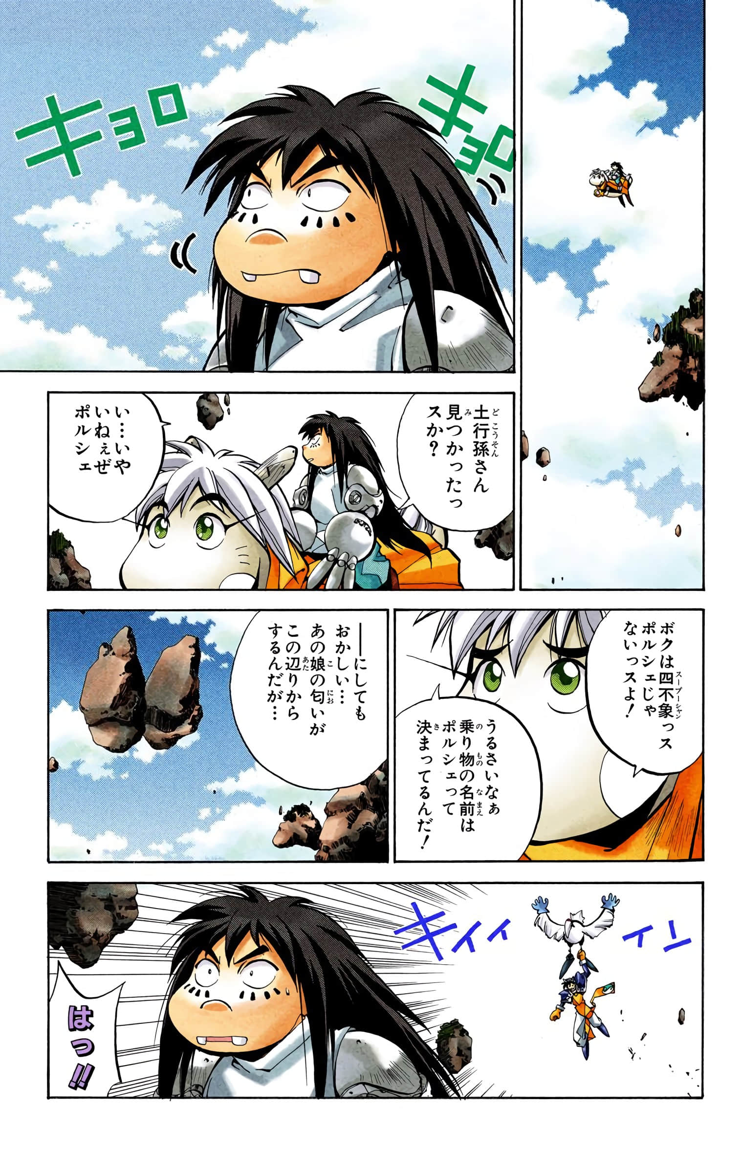 Page 172