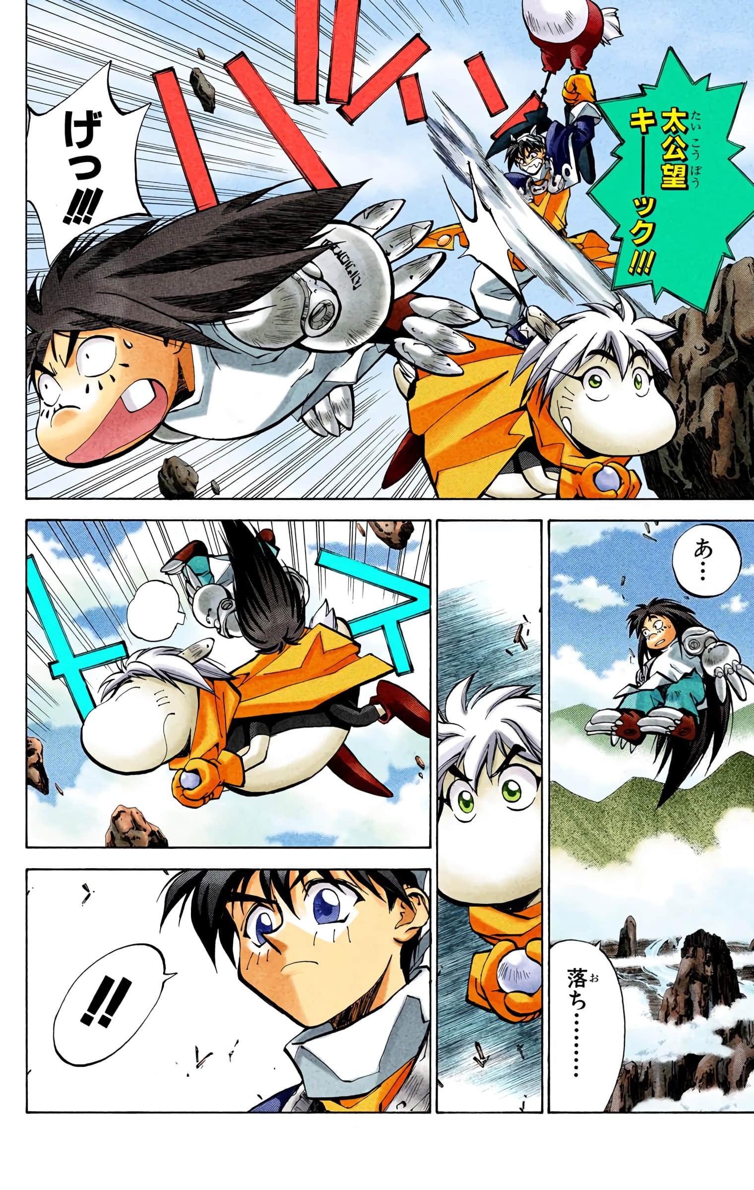 Page 173
