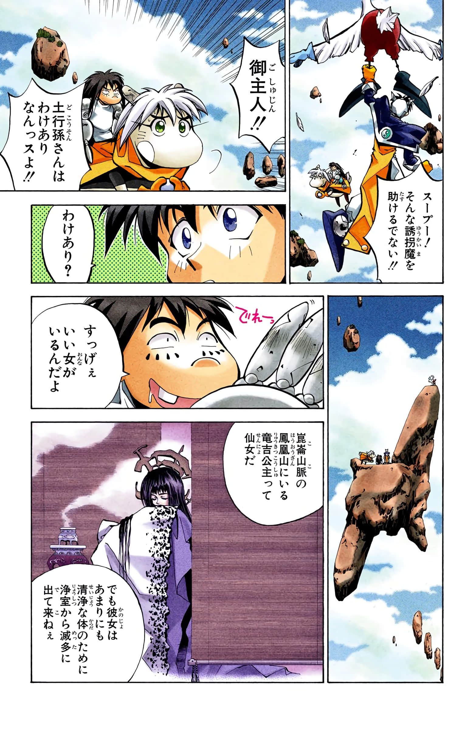 Page 174