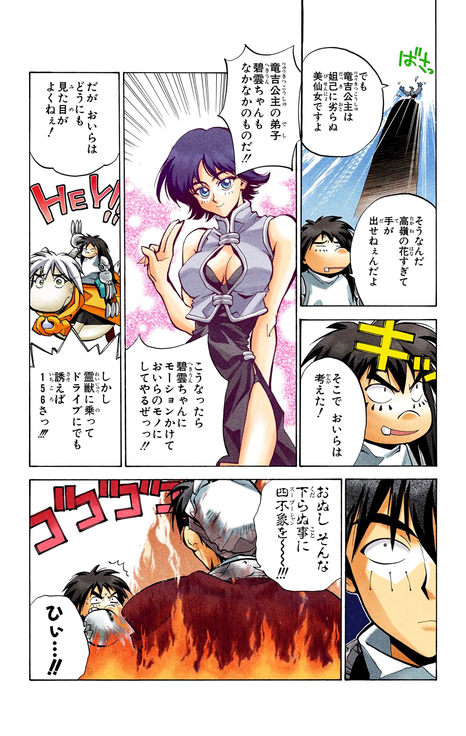 Page 175