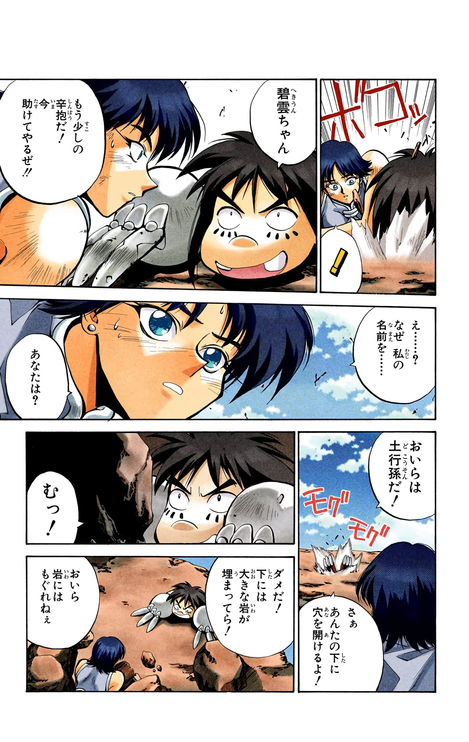 Page 180