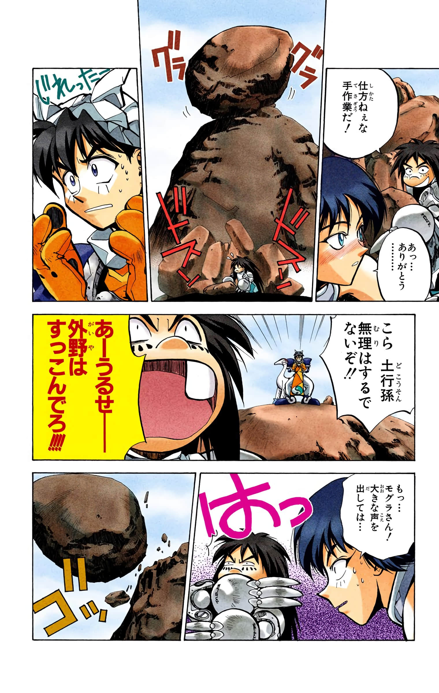 Page 181
