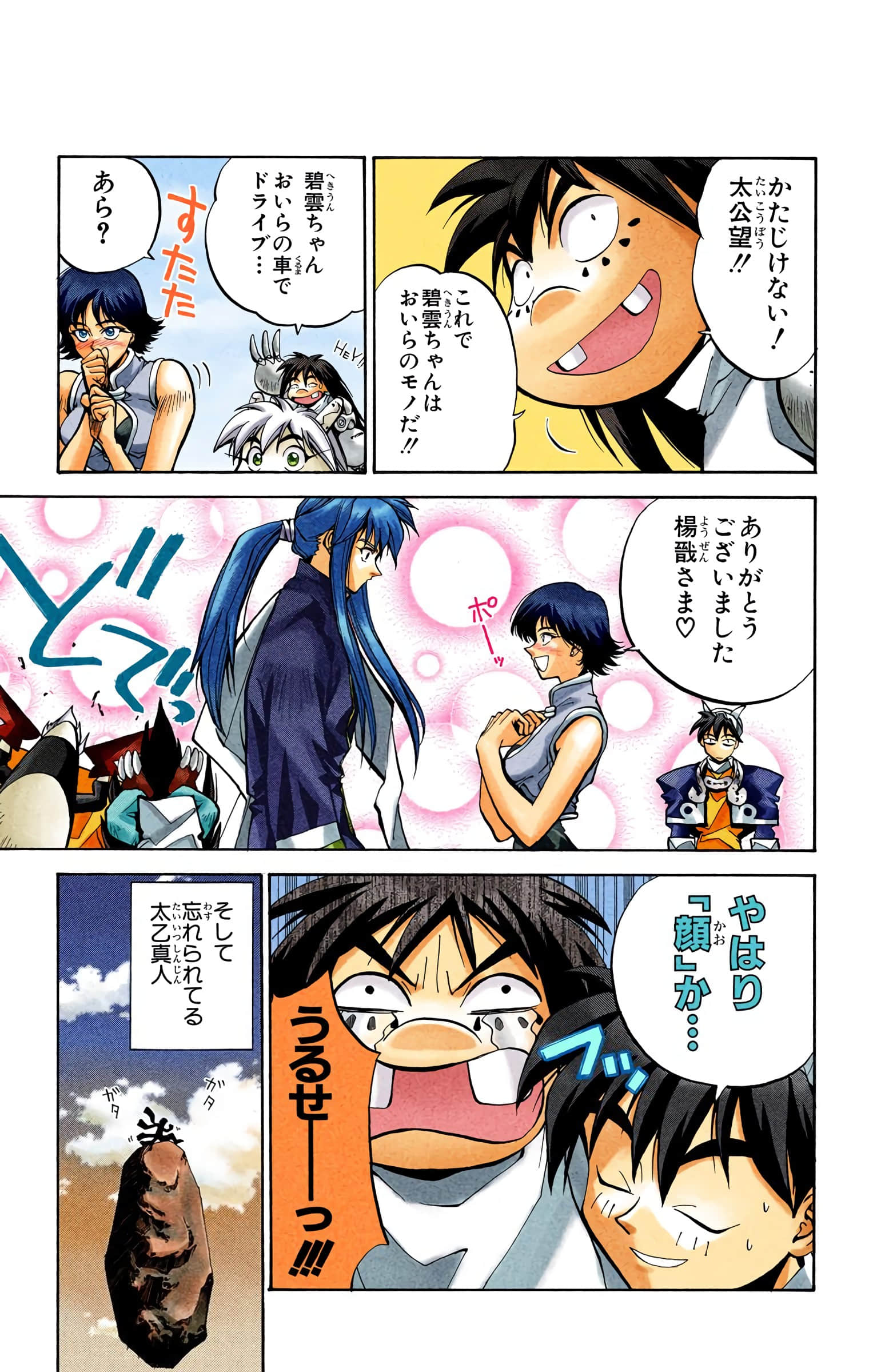 Page 184