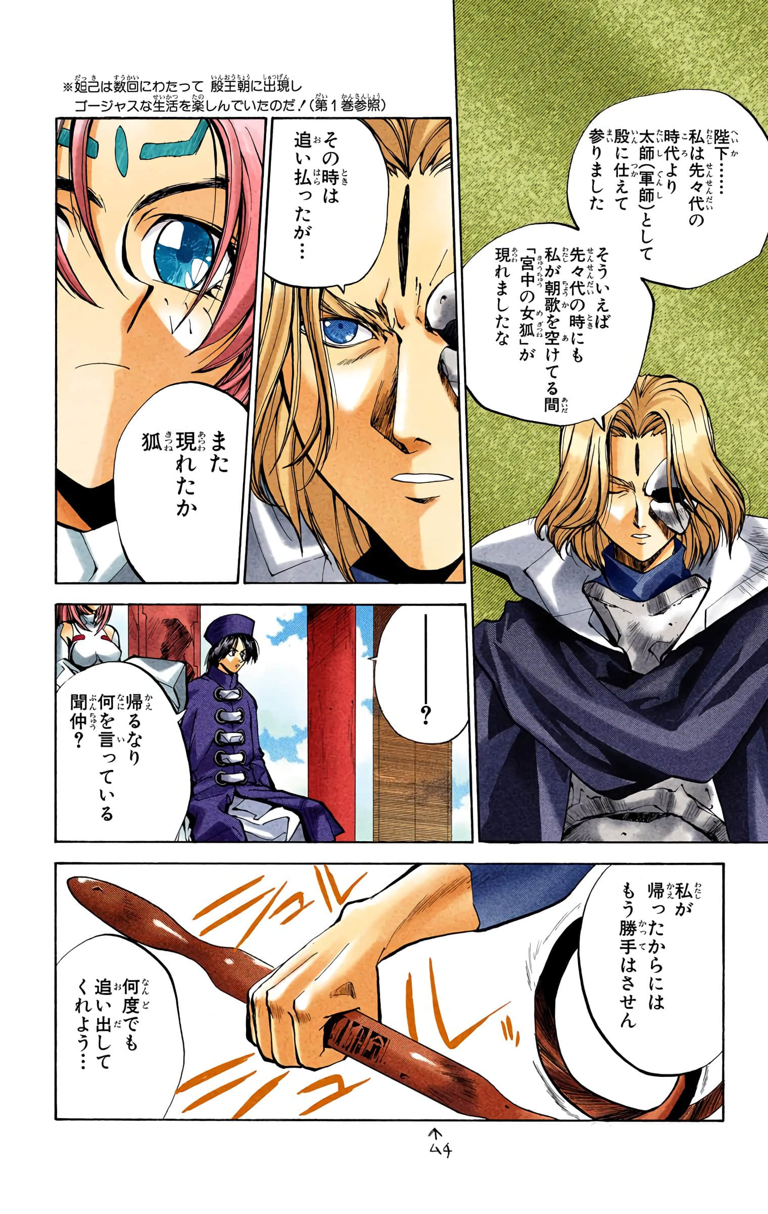 Page 31