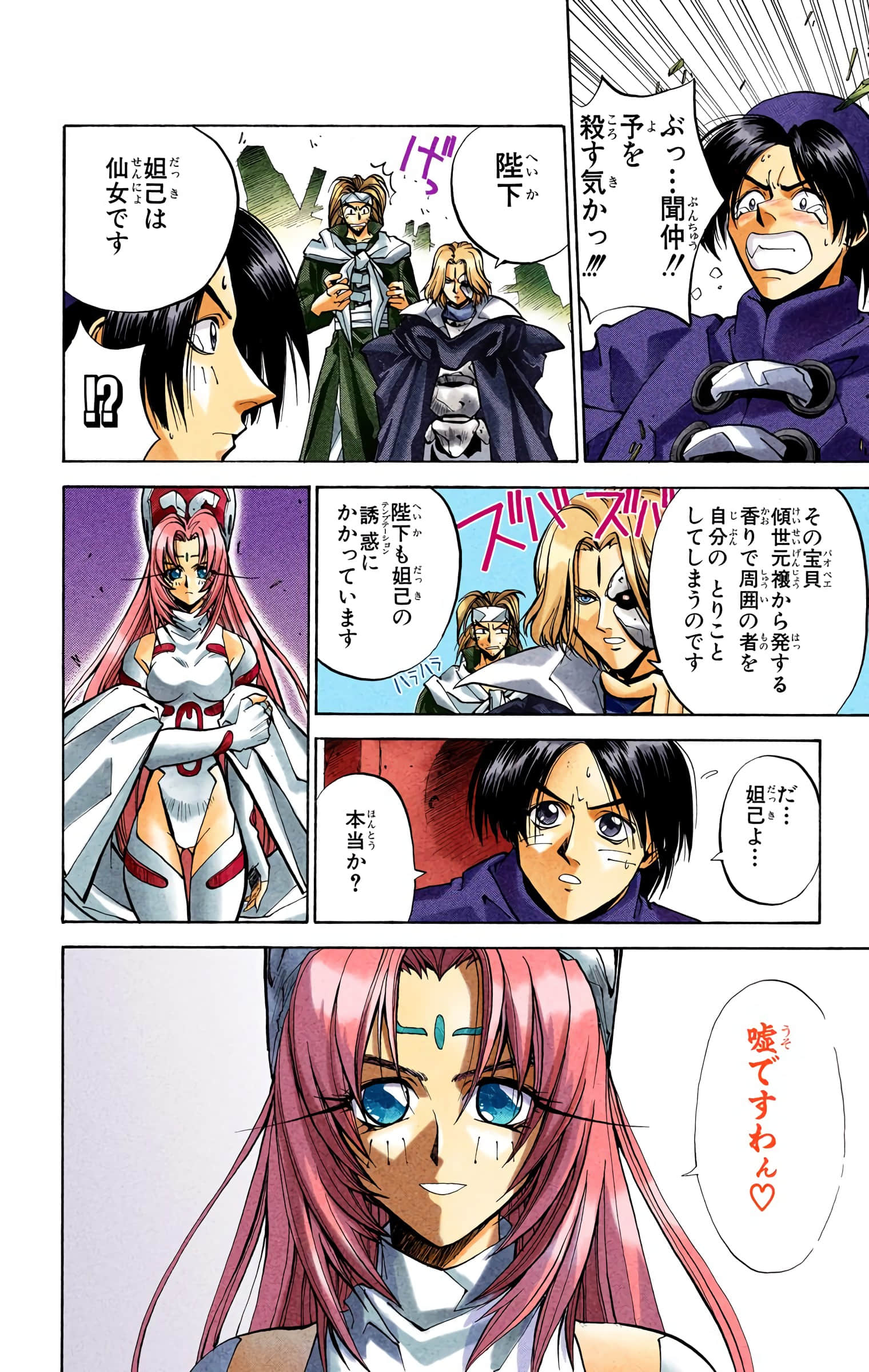 Page 33