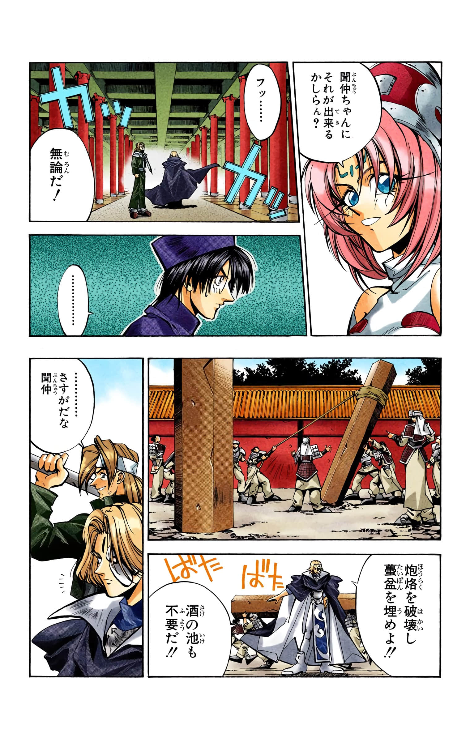 Page 36