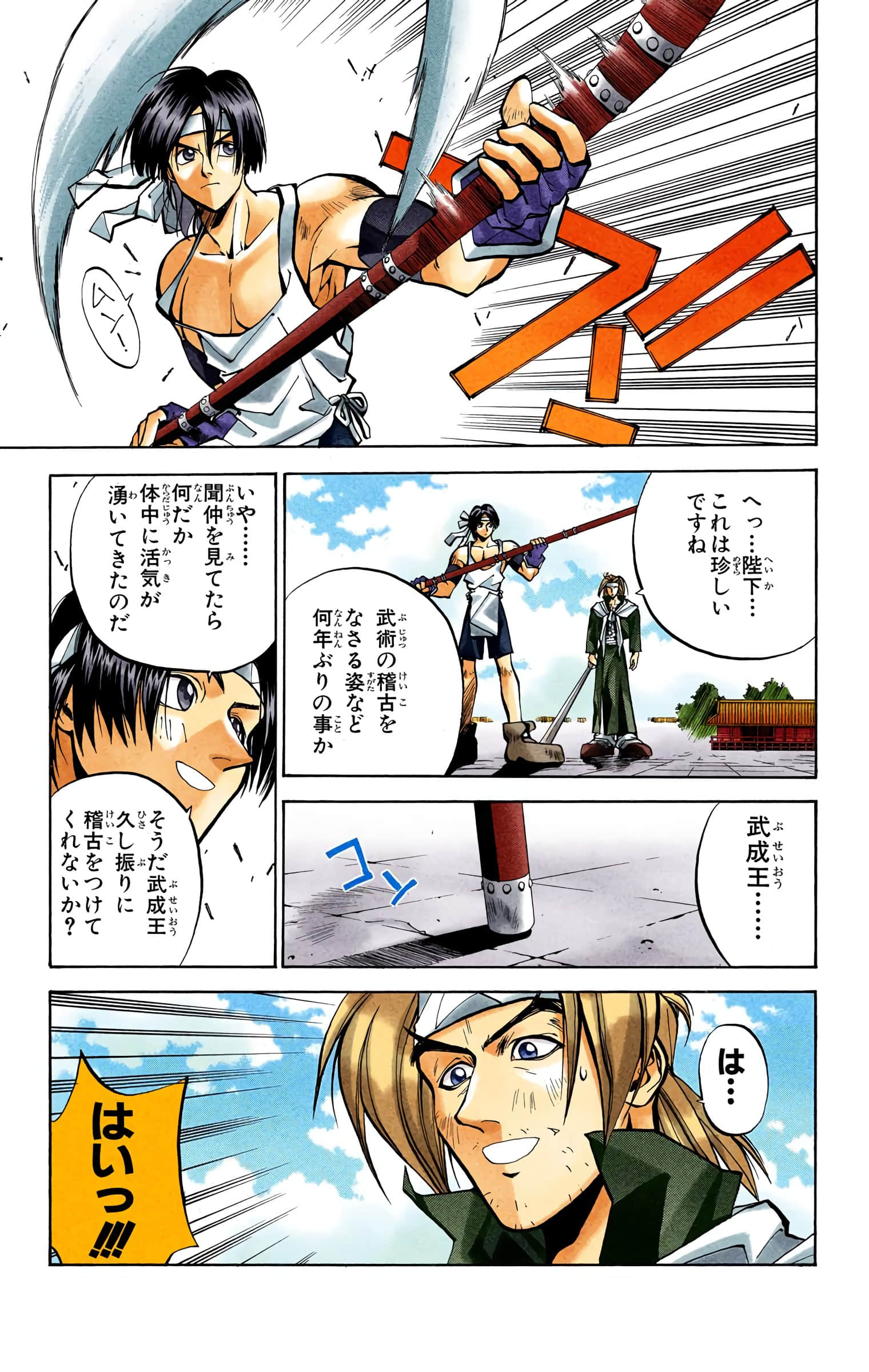 Page 38