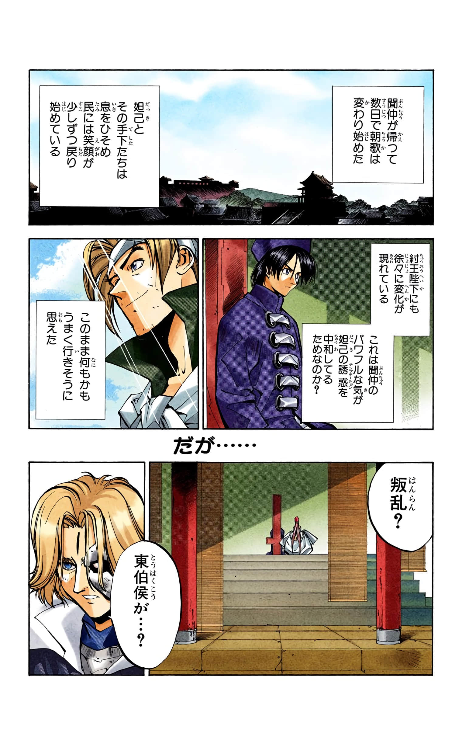 Page 39