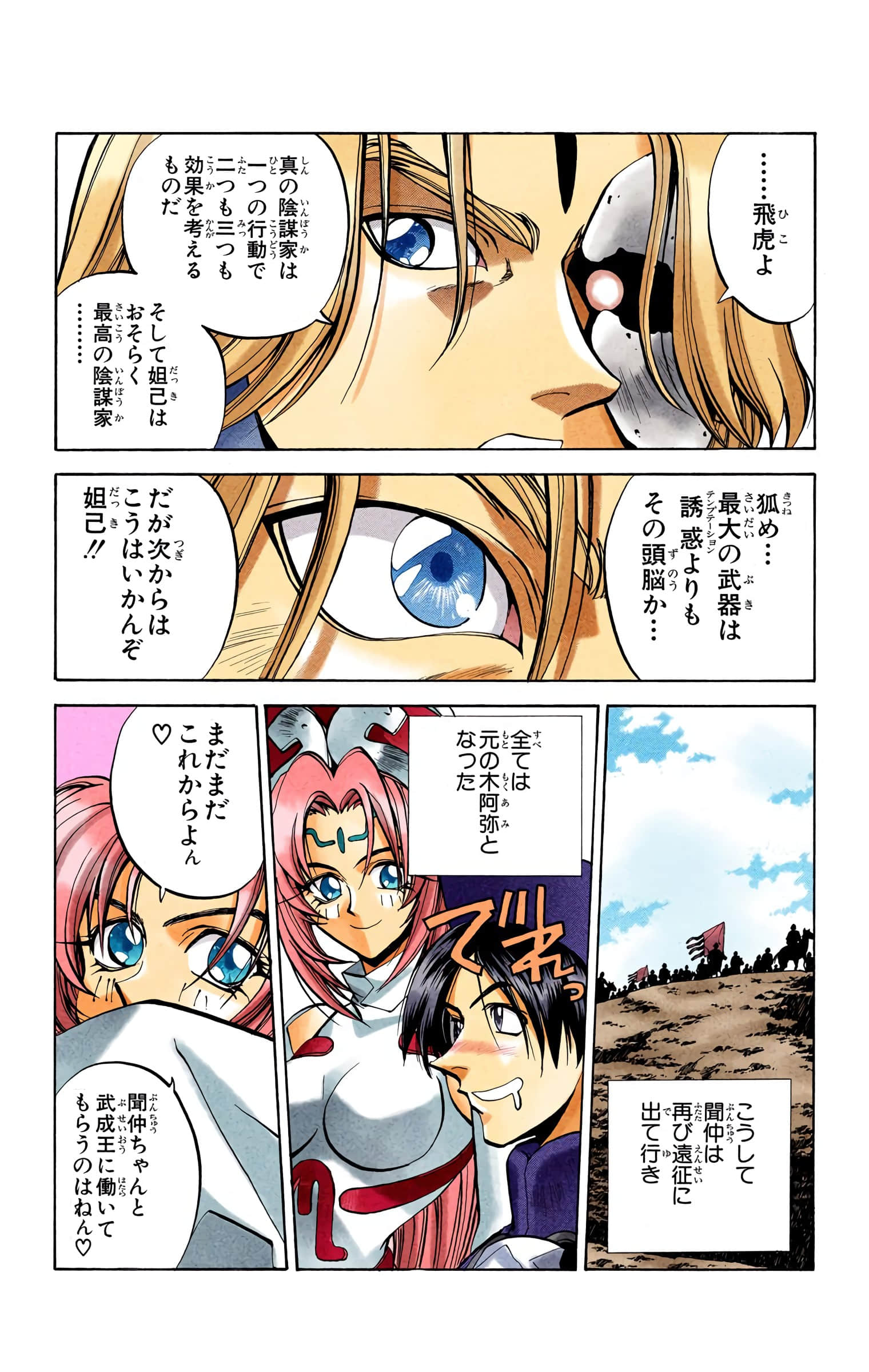 Page 42