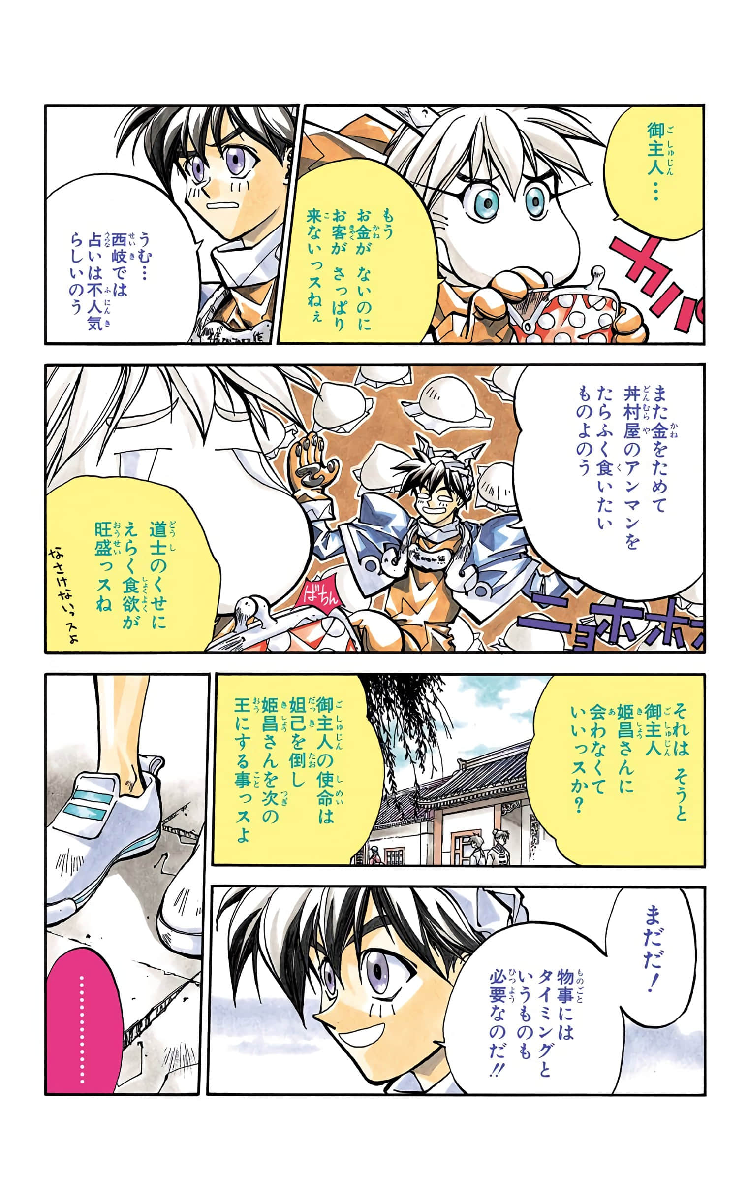 Page 46