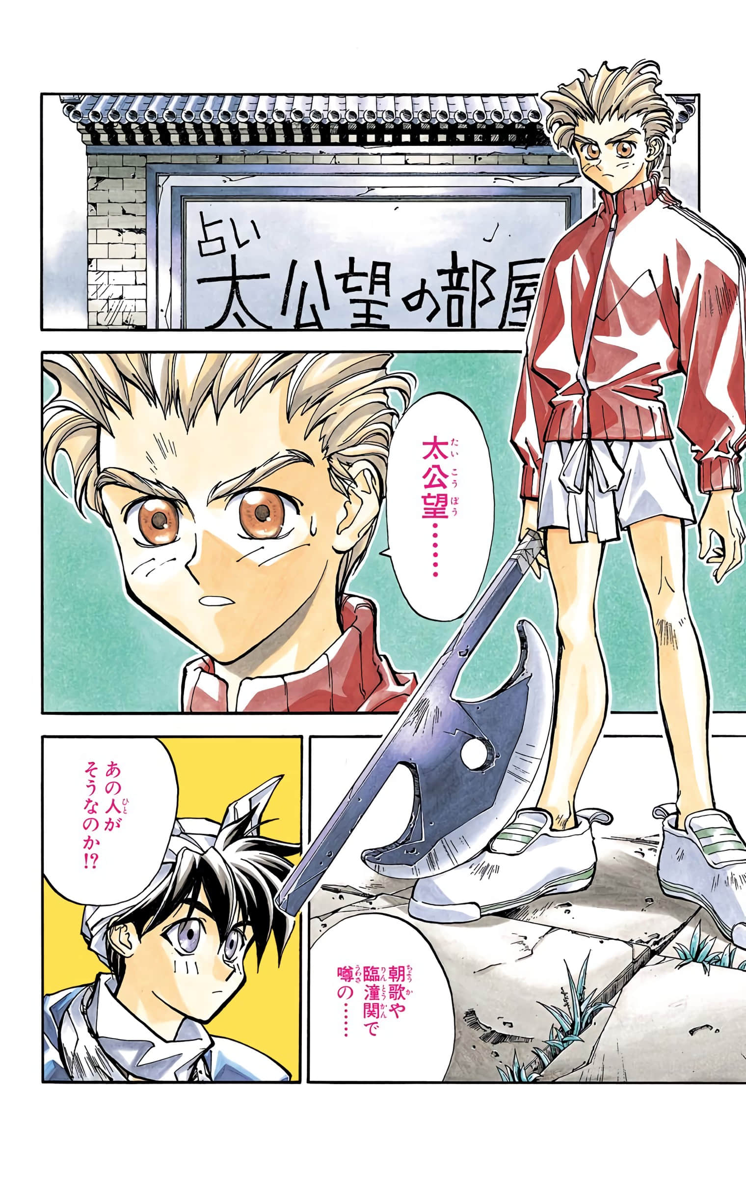 Page 47