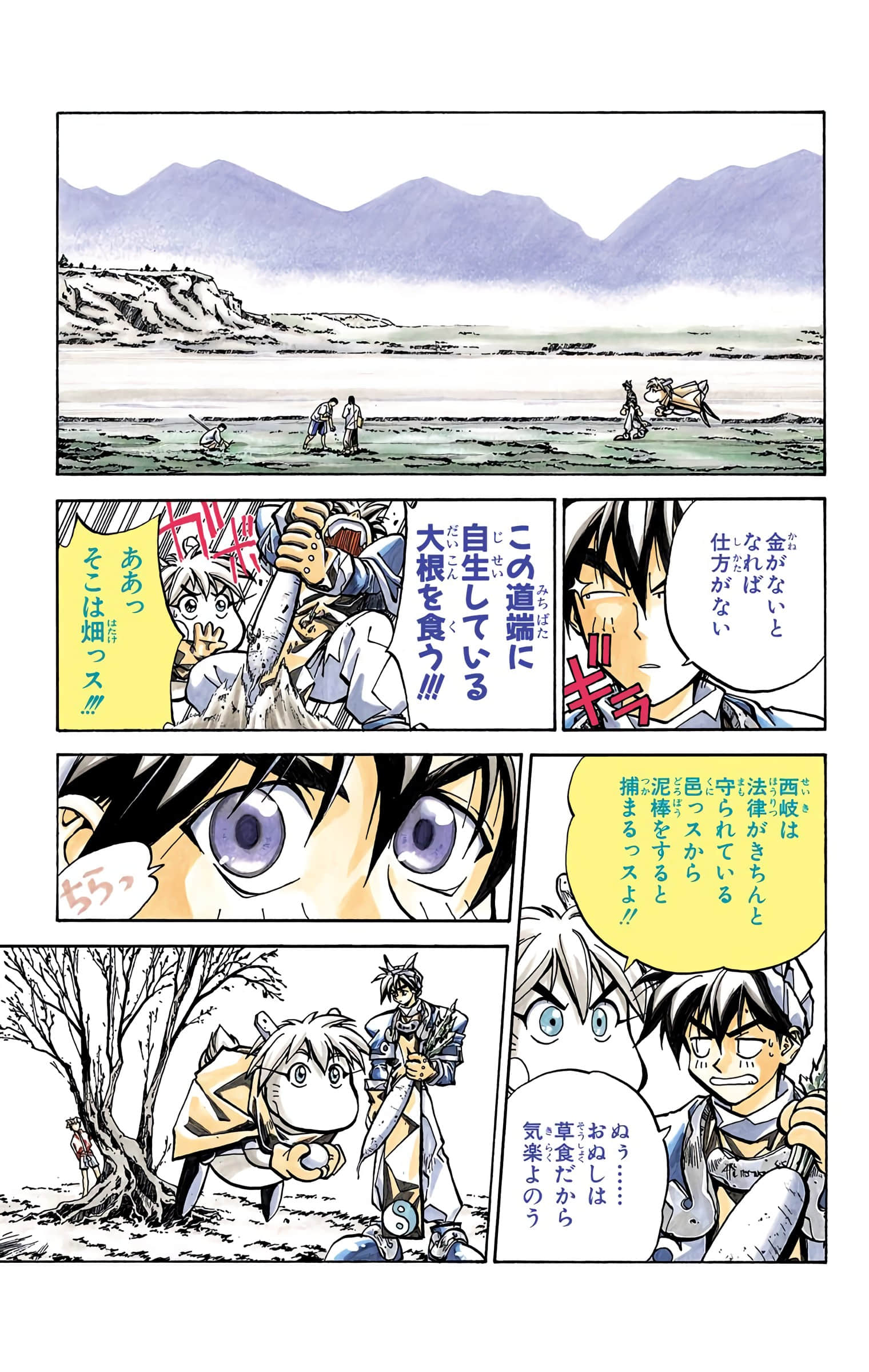 Page 48