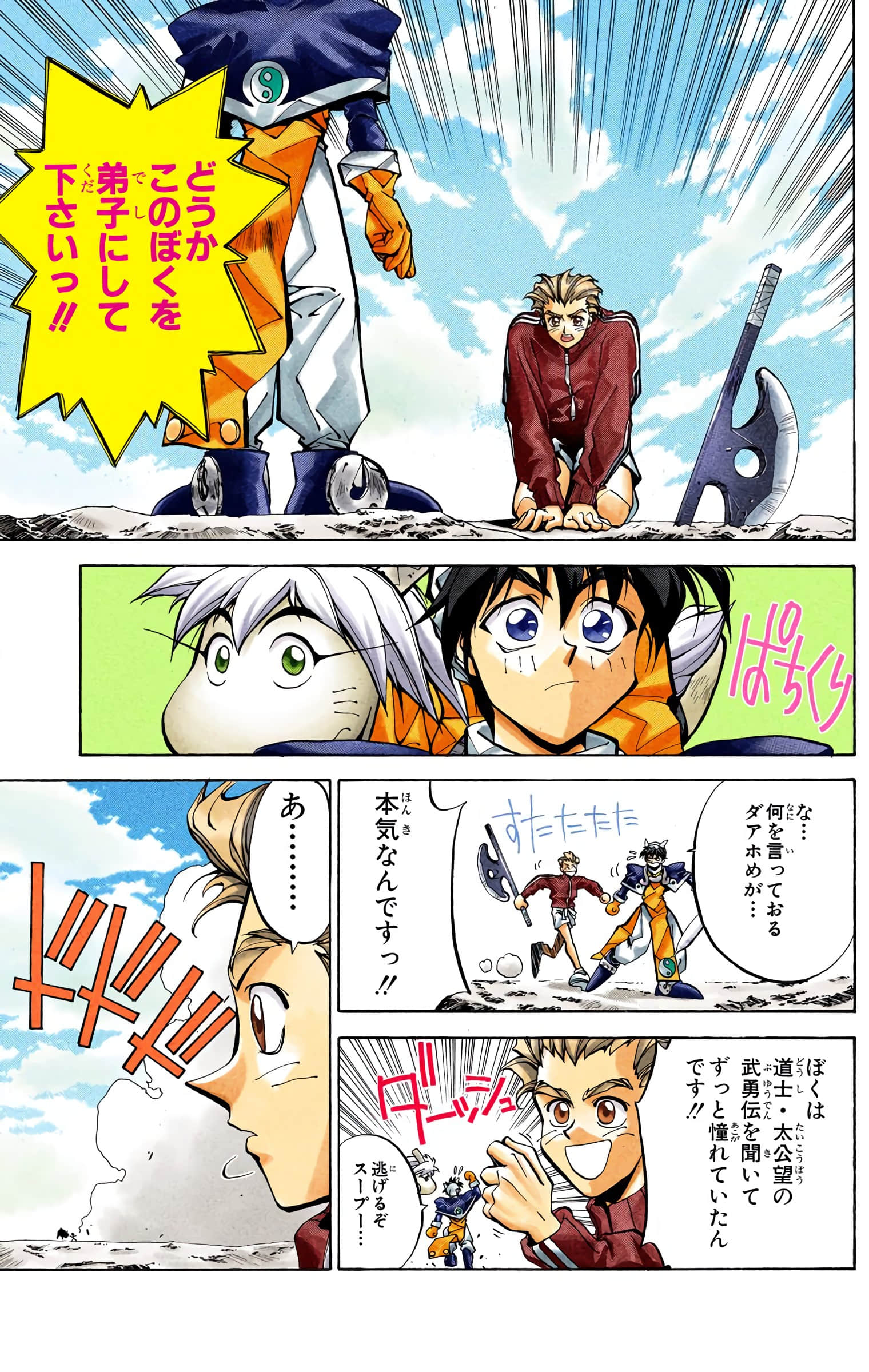 Page 50