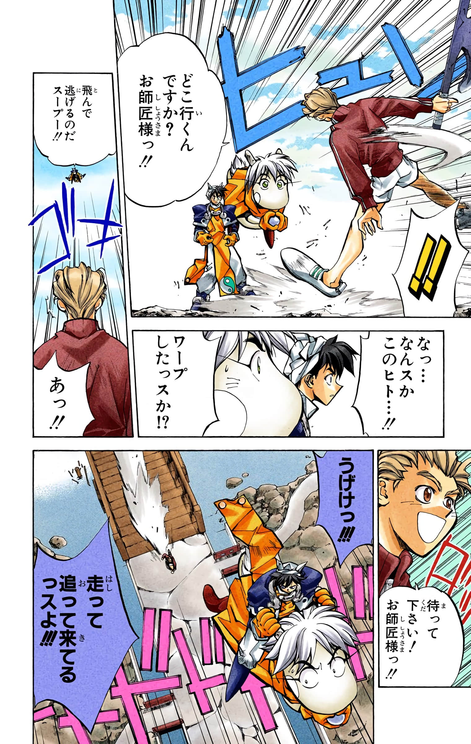 Page 51