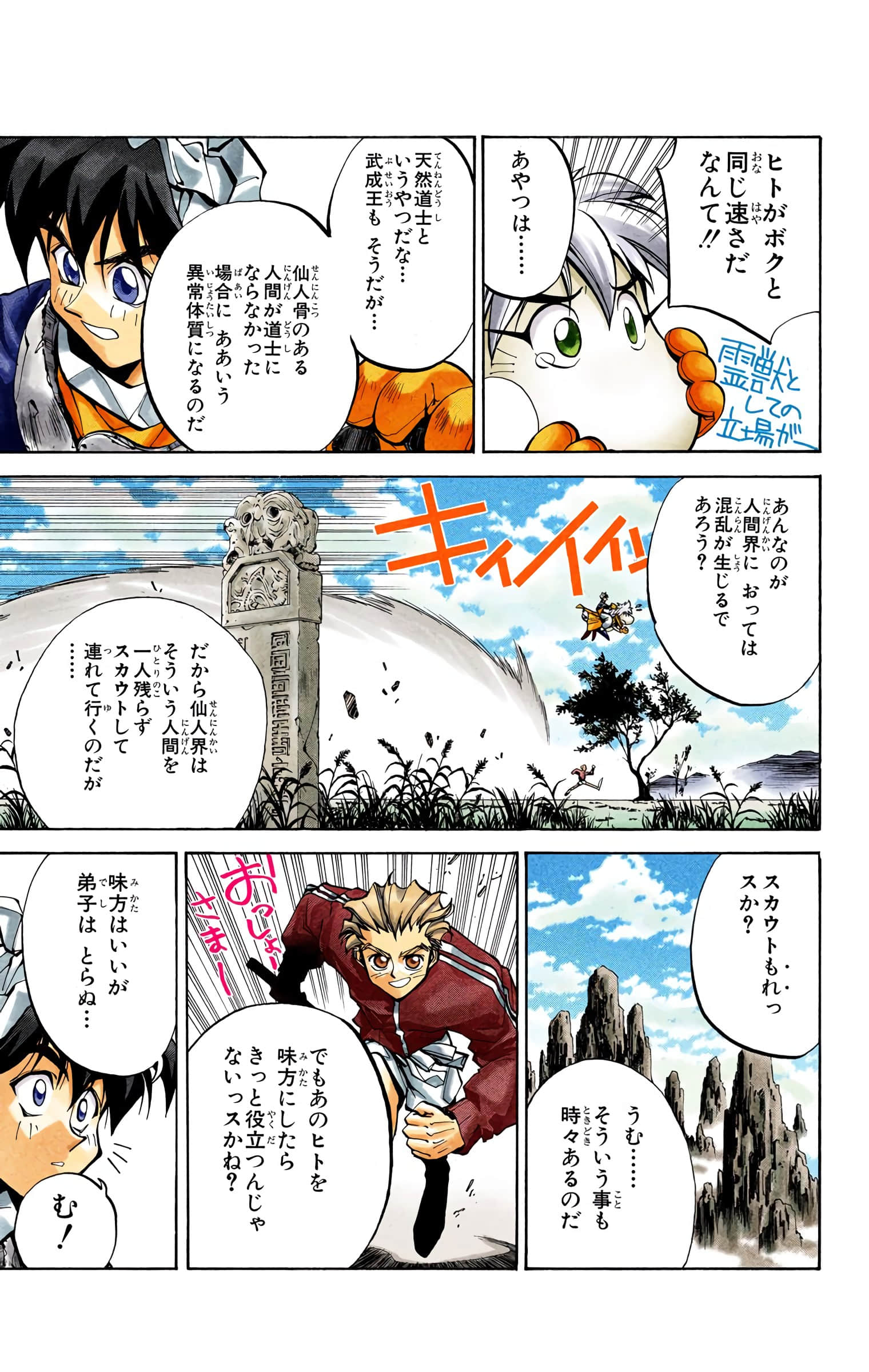Page 52