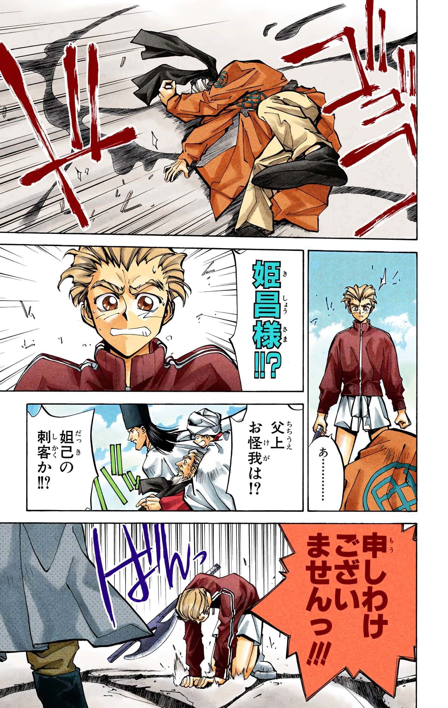 Page 54