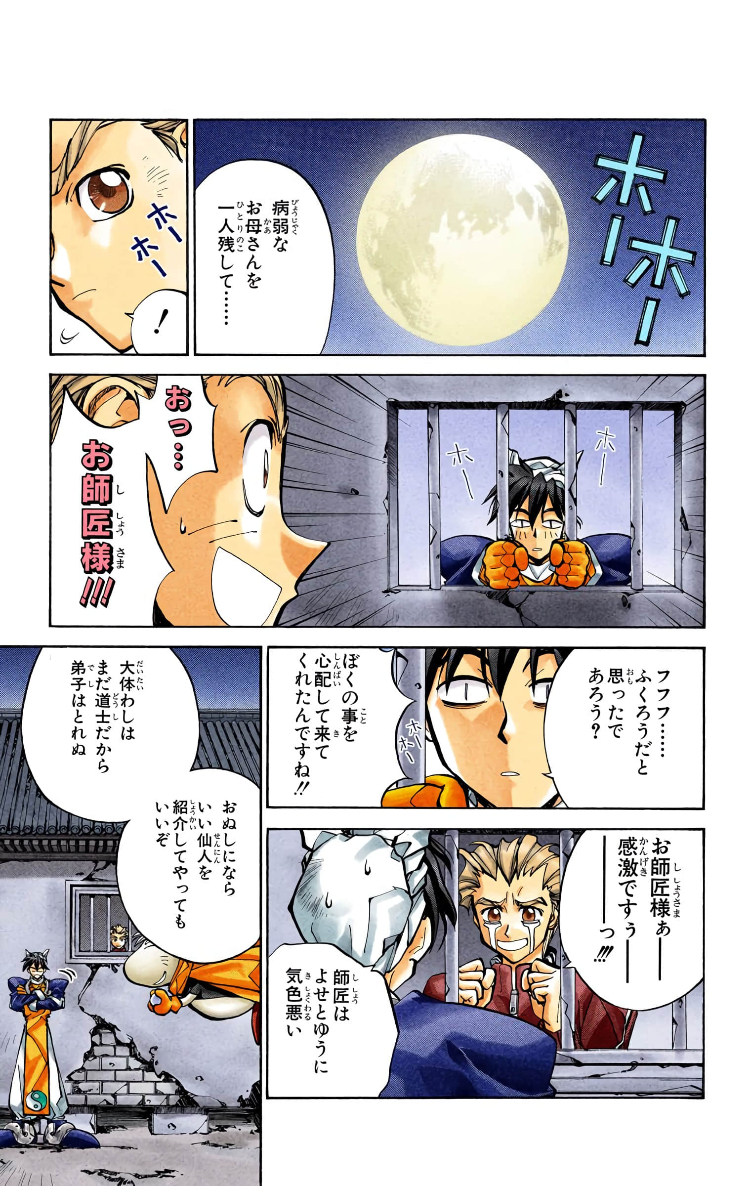 Page 58