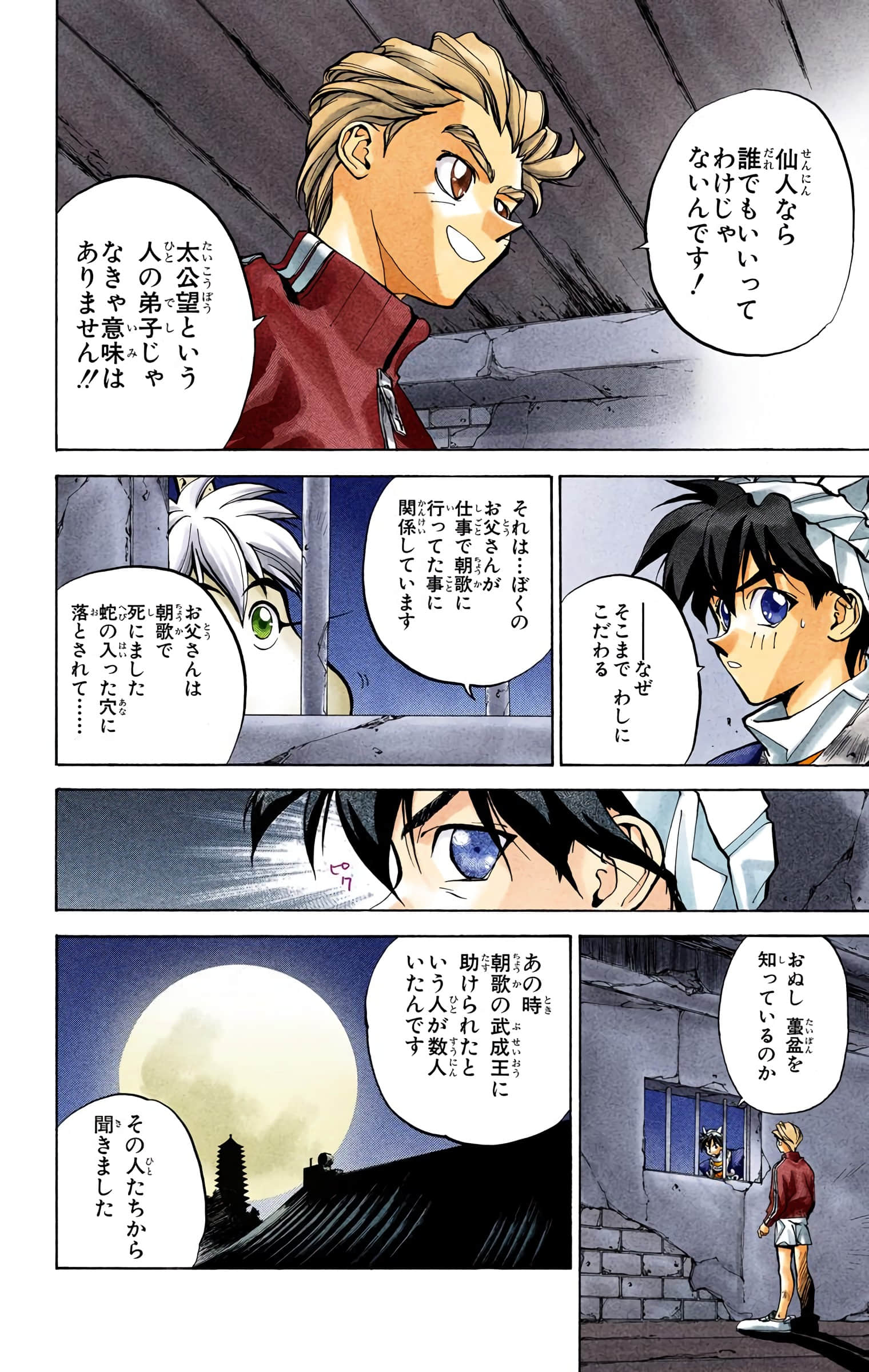 Page 59