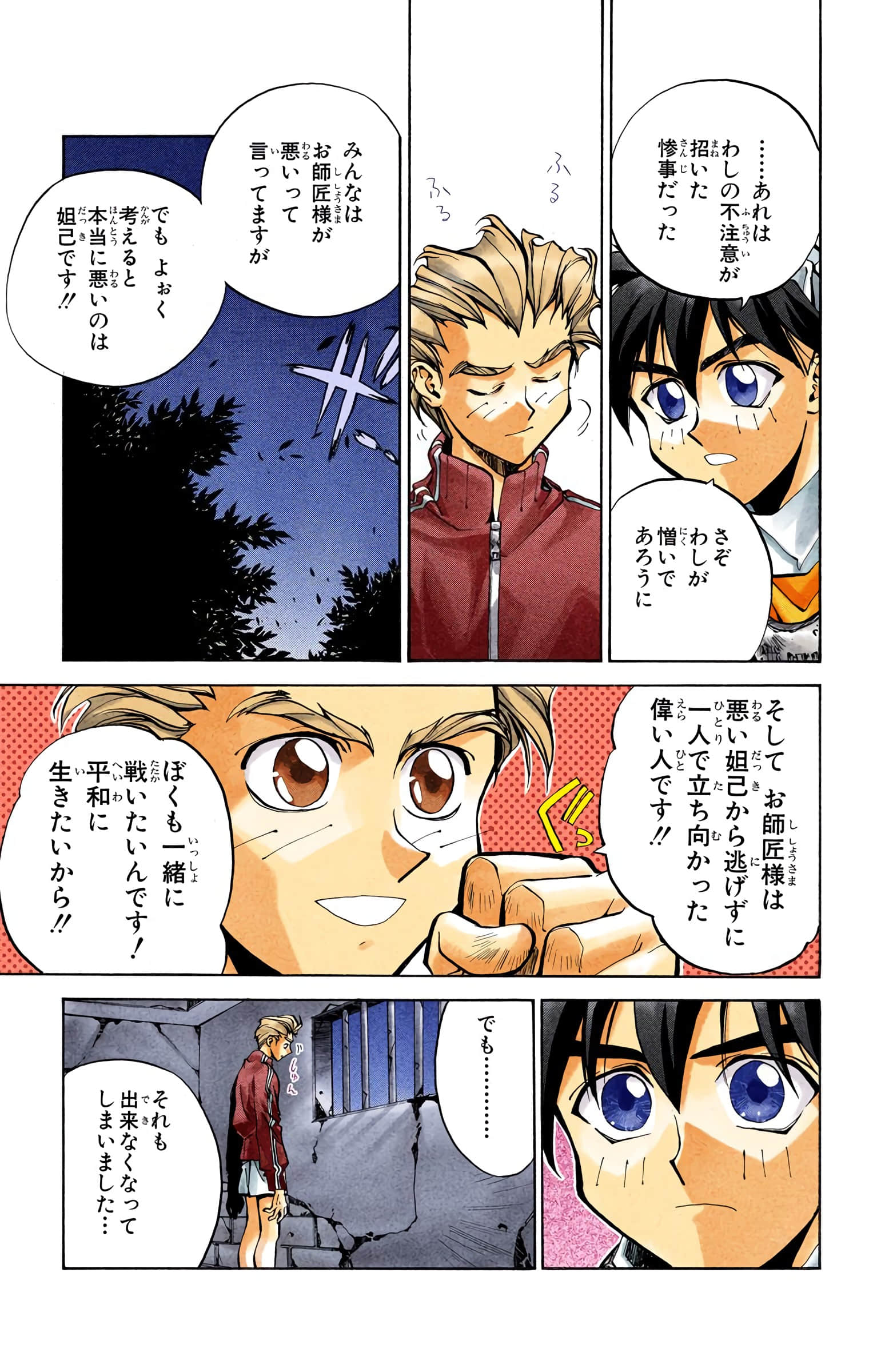 Page 60