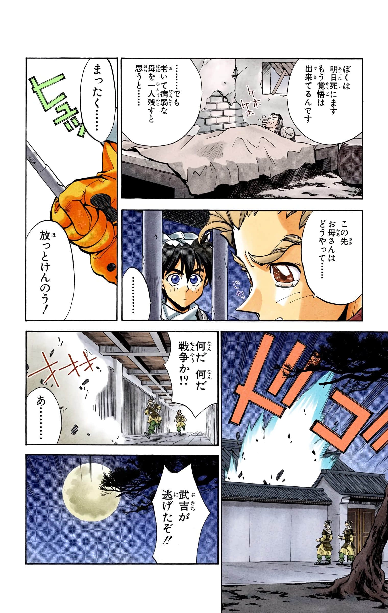 Page 61
