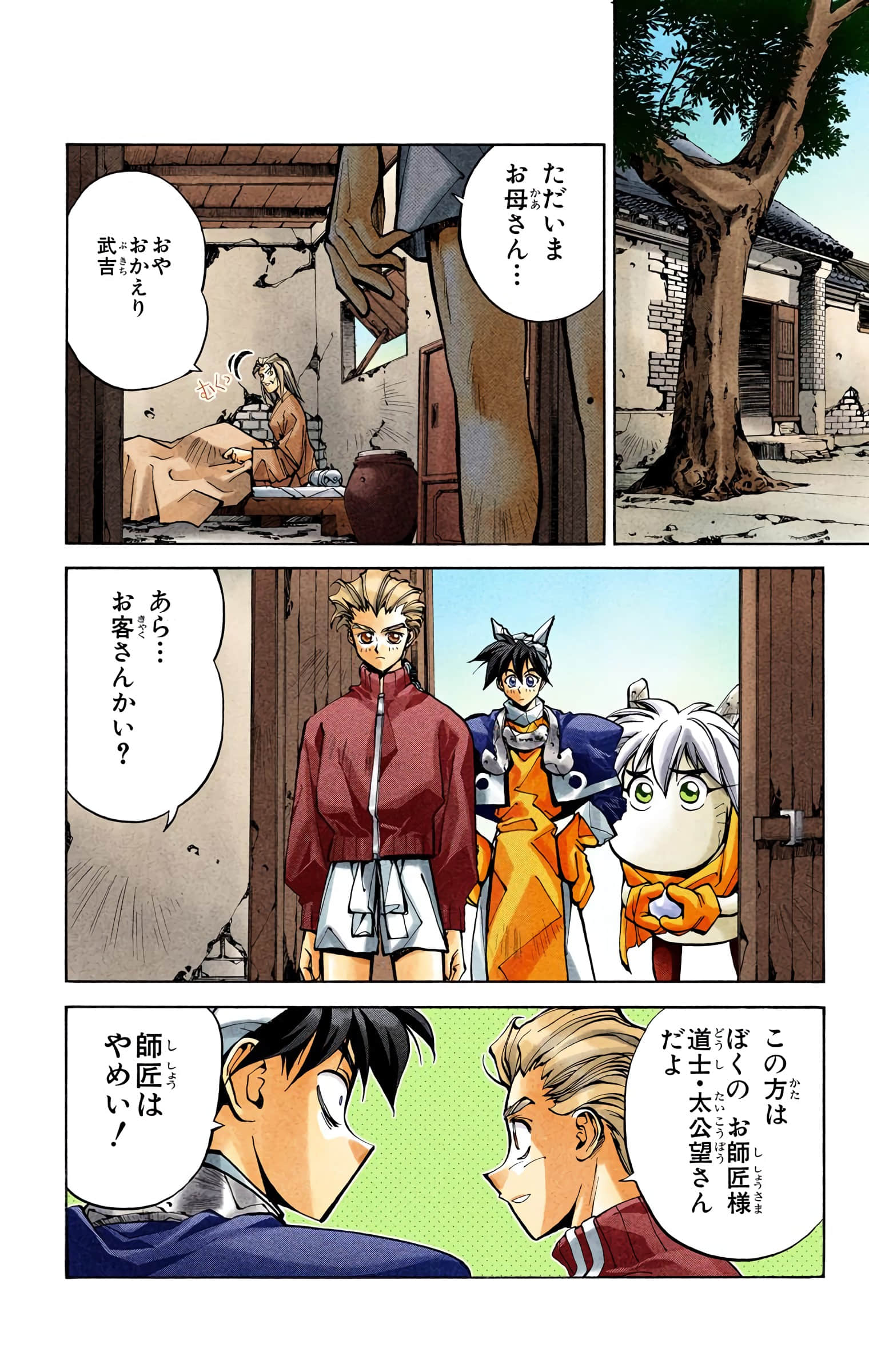 Page 65
