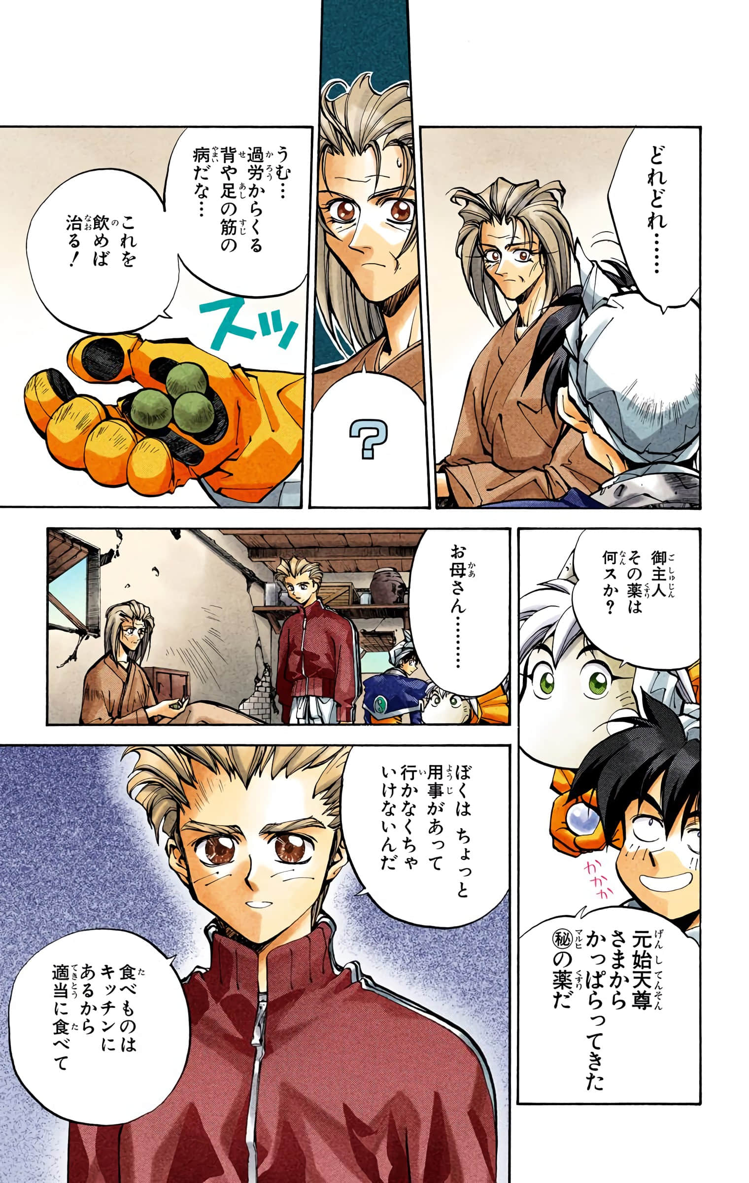 Page 66