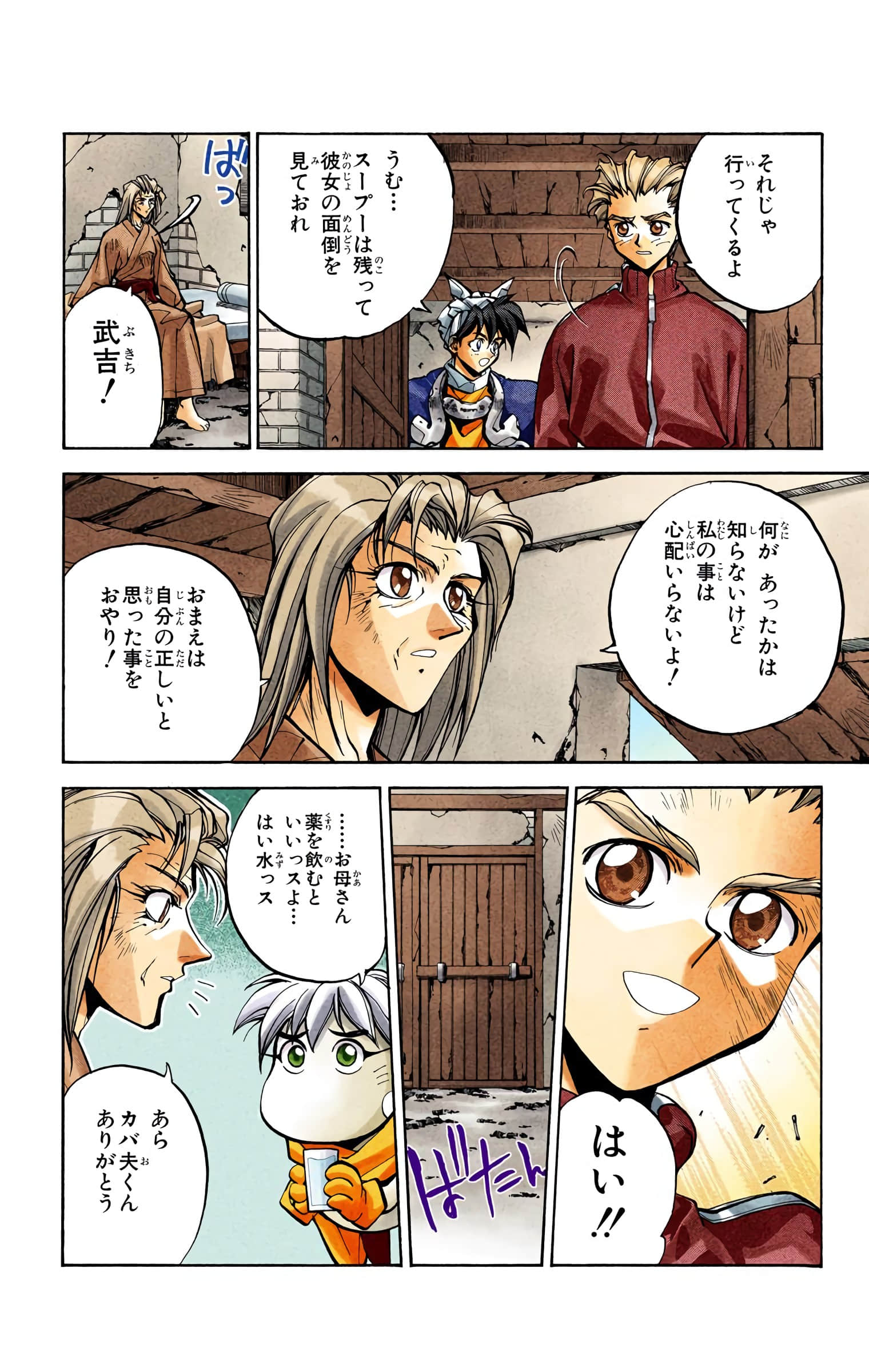 Page 67